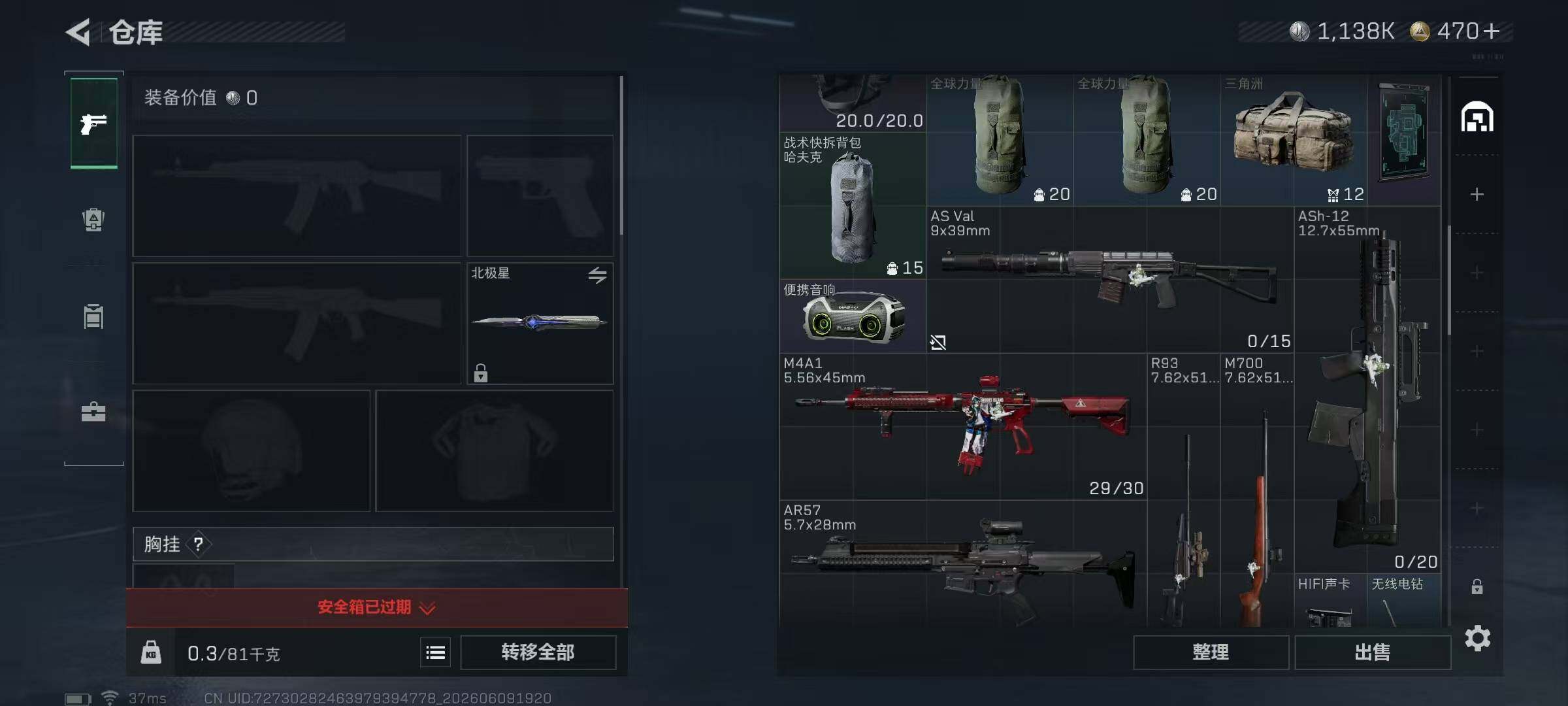 SJZEY4153104三角洲行动账号详情图10 SJZEY4153104三角洲行动账号详情图10