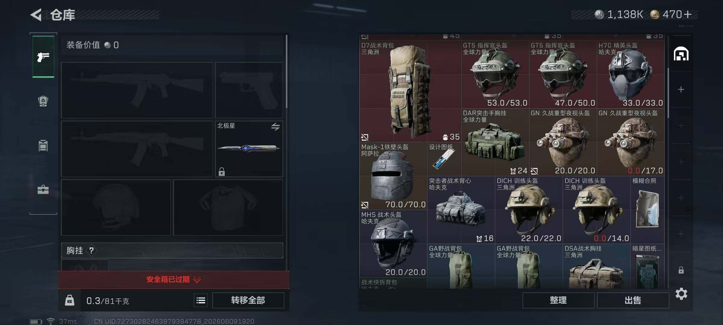 SJZEY4153104三角洲行动账号详情图11 SJZEY4153104三角洲行动账号详情图11