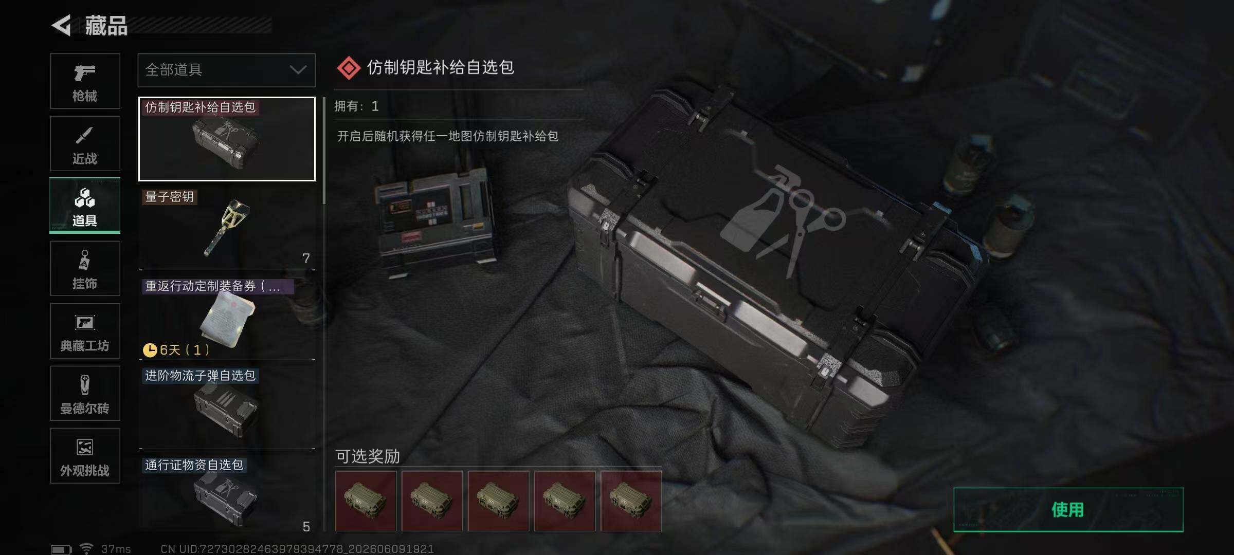 SJZEY4153104三角洲行动账号详情图12 SJZEY4153104三角洲行动账号详情图12