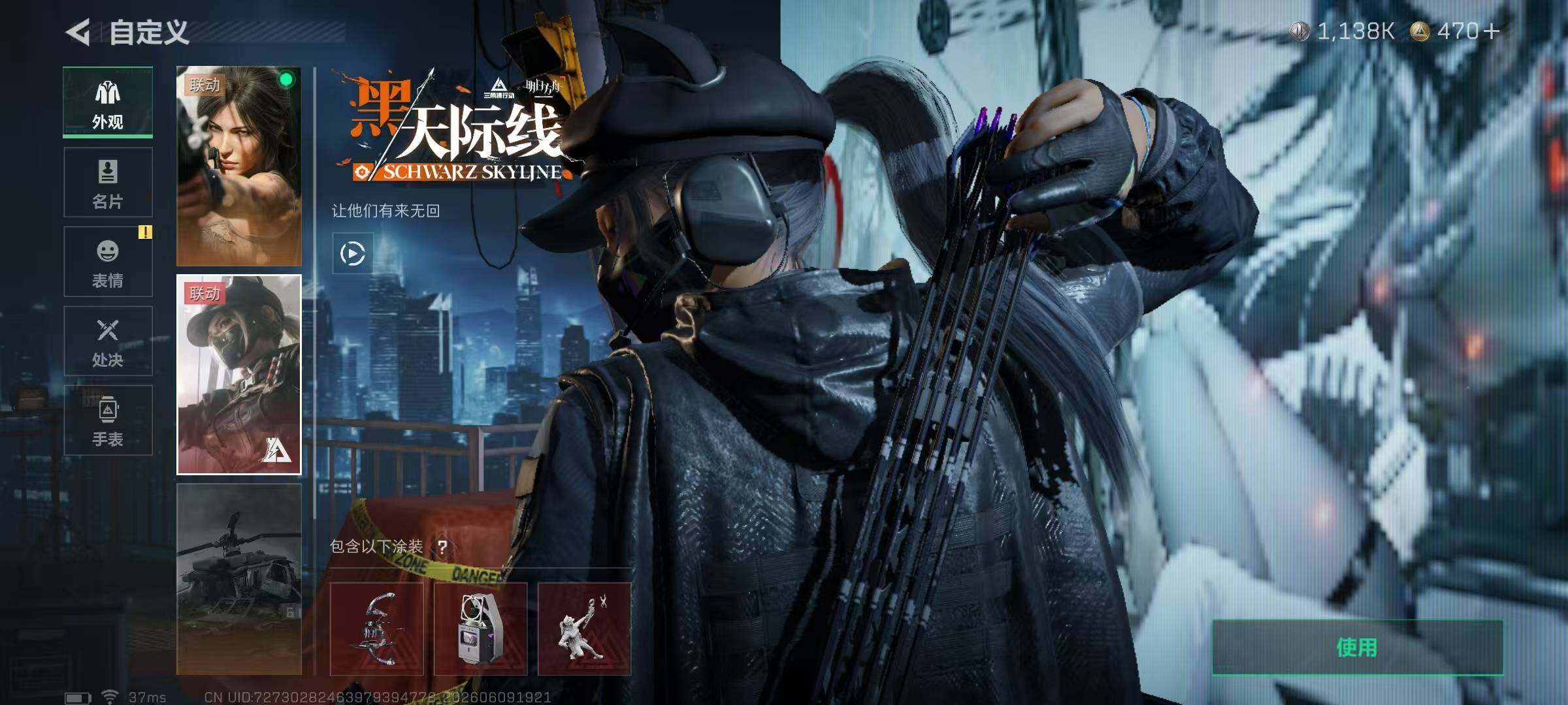 SJZEY4153104三角洲行动账号详情图15 SJZEY4153104三角洲行动账号详情图15