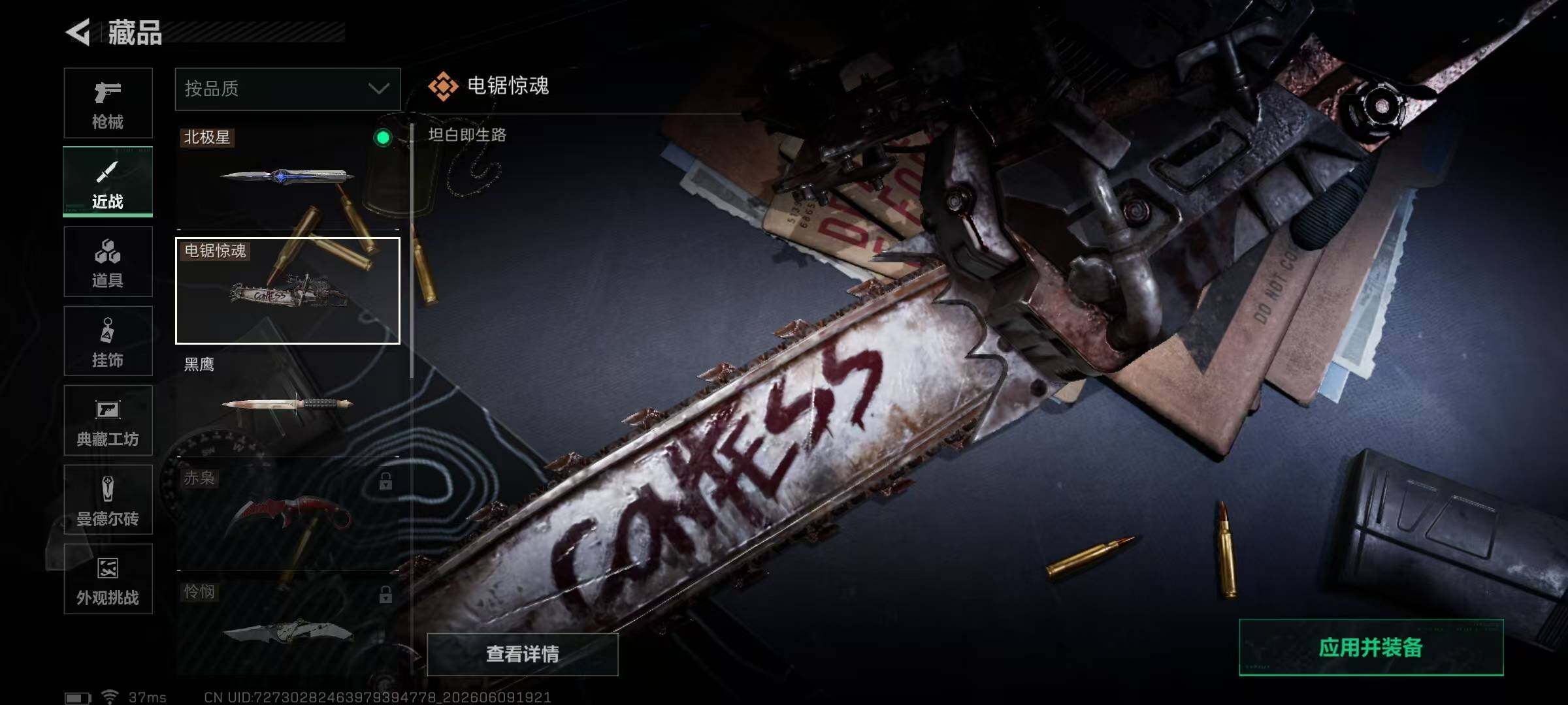 SJZEY4153104三角洲行动账号详情图17 SJZEY4153104三角洲行动账号详情图17