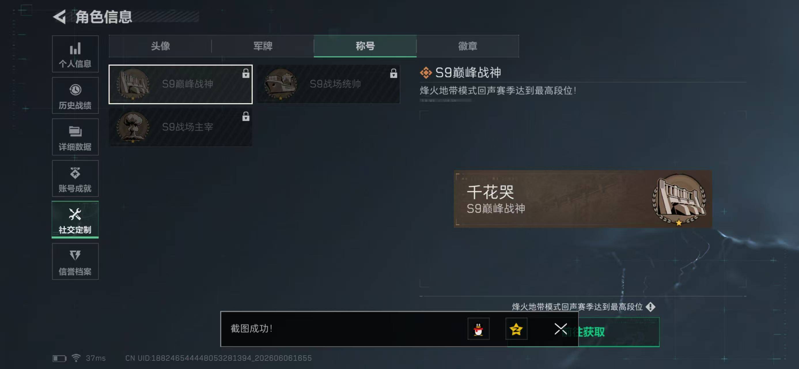 SJZYYT4153076三角洲行动账号详情图6 SJZYYT4153076三角洲行动账号详情图6
