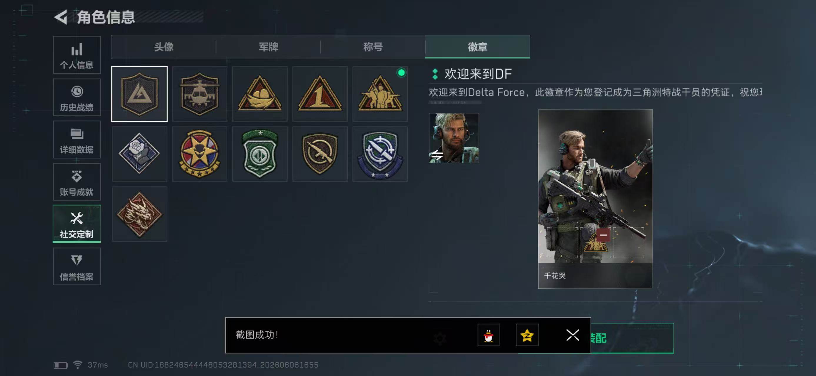 SJZYYT4153076三角洲行动账号详情图7 SJZYYT4153076三角洲行动账号详情图7