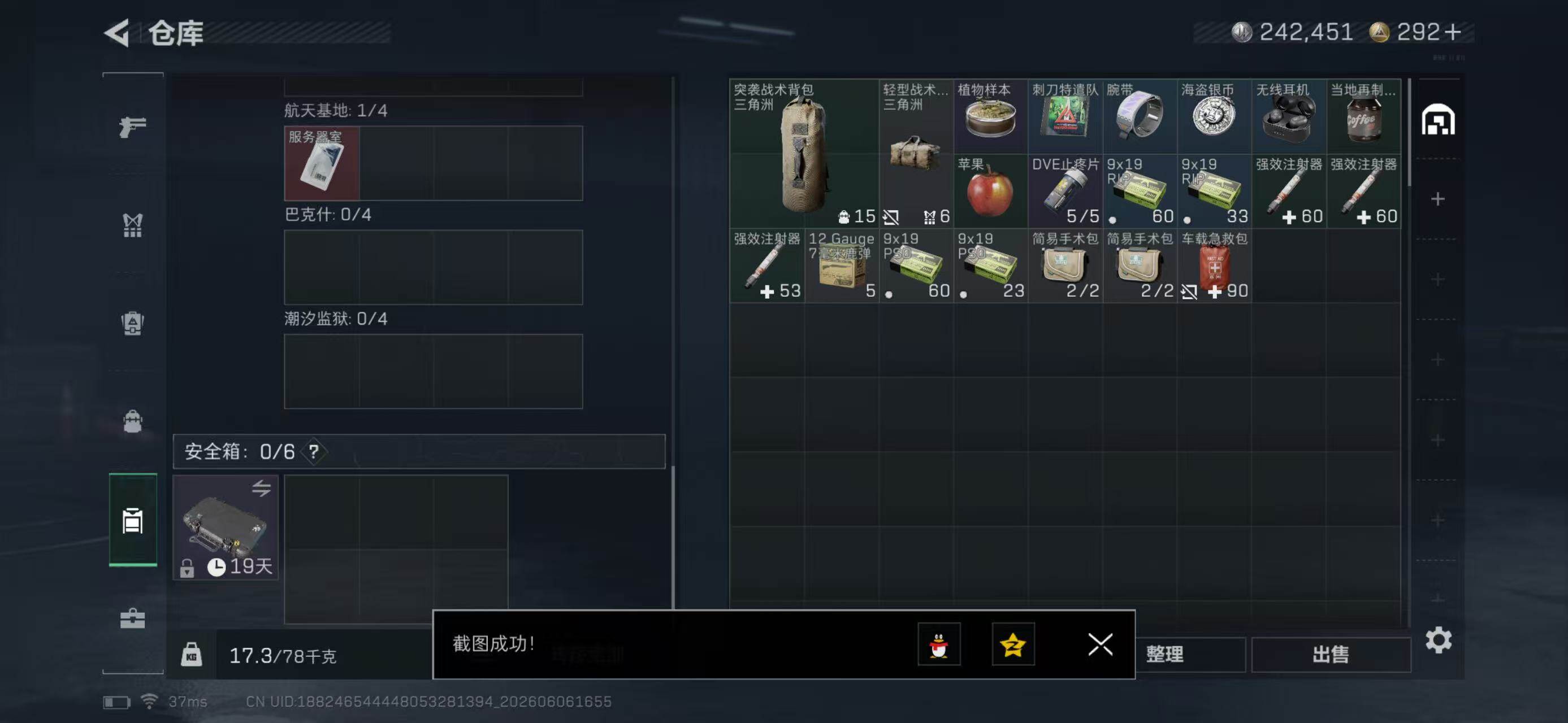 SJZYYT4153076三角洲行动账号详情图8 SJZYYT4153076三角洲行动账号详情图8