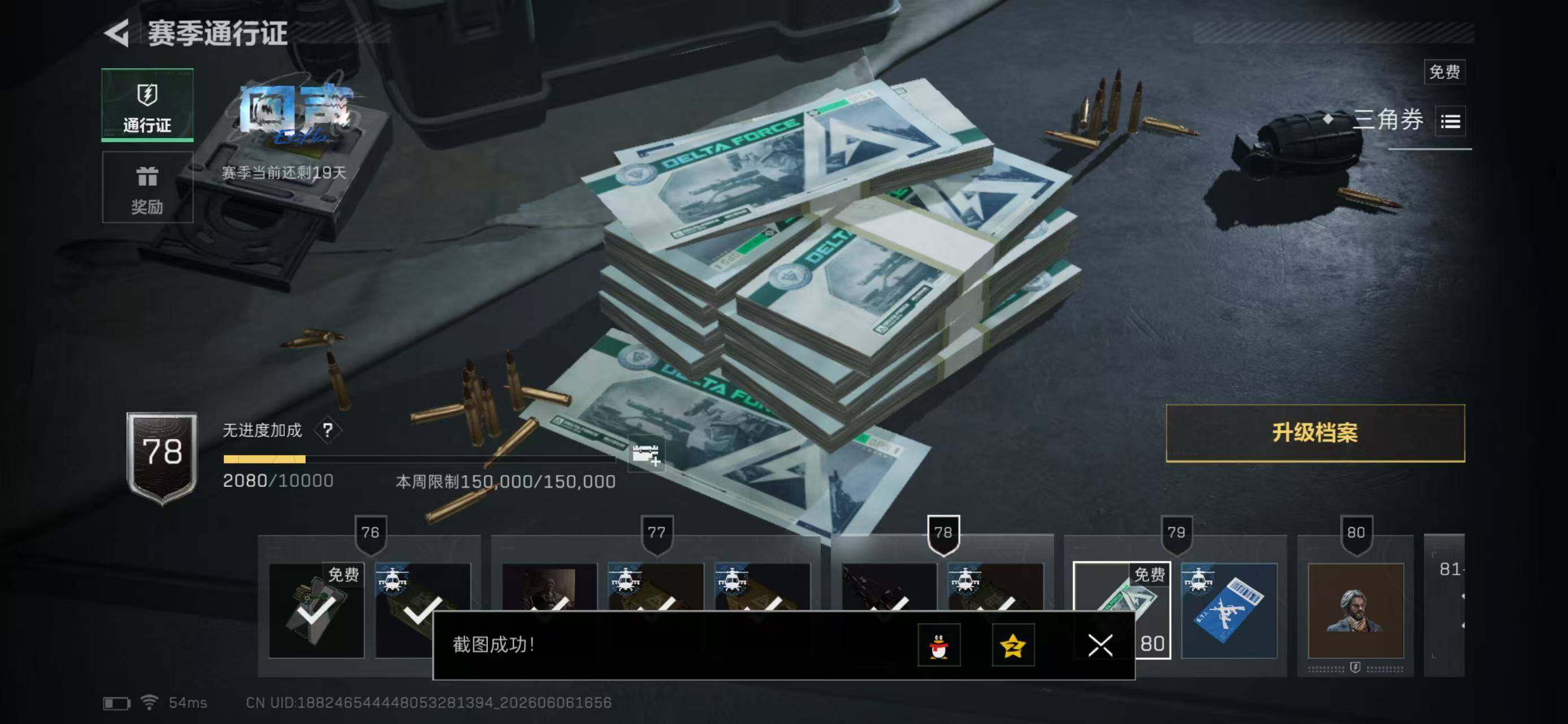 SJZYYT4153076三角洲行动账号详情图12 SJZYYT4153076三角洲行动账号详情图12