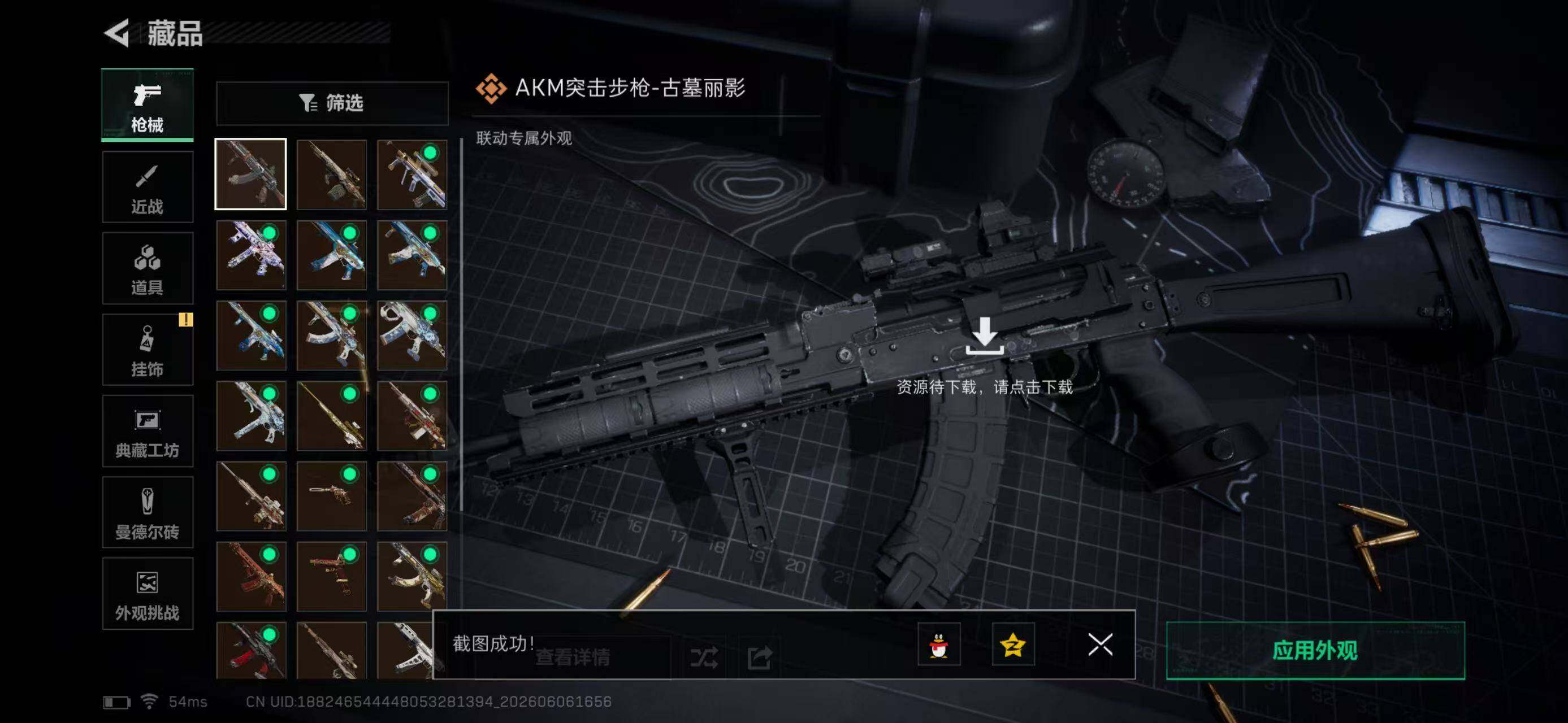 SJZYYT4153076三角洲行动账号详情图13 SJZYYT4153076三角洲行动账号详情图13