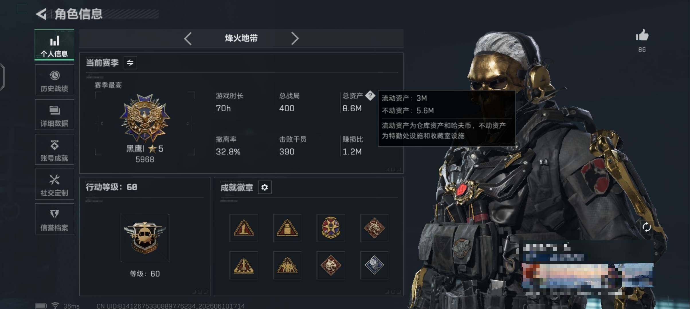 SJZQM4156122三角洲行动账号详情图8 SJZQM4156122三角洲行动账号详情图8