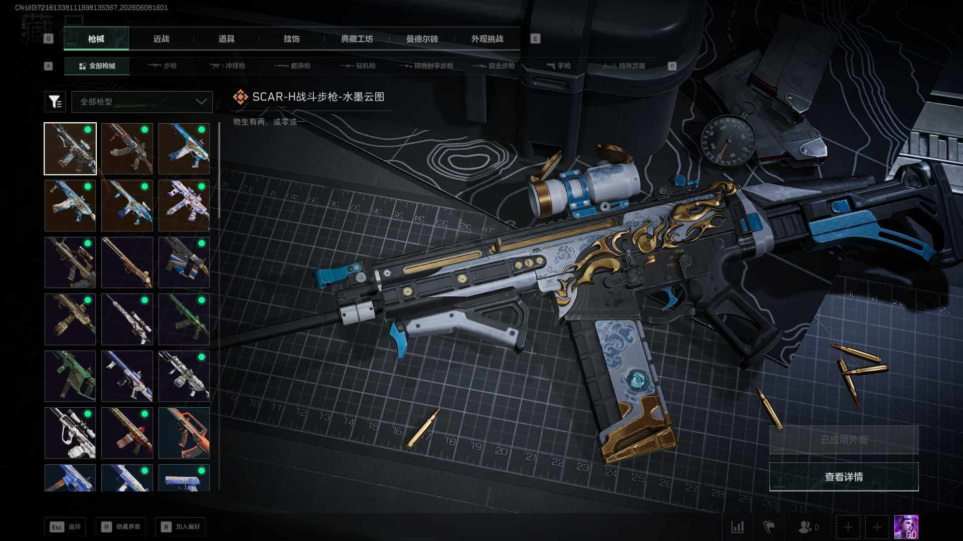 SJZEY4153095三角洲行动账号详情图4 SJZEY4153095三角洲行动账号详情图4