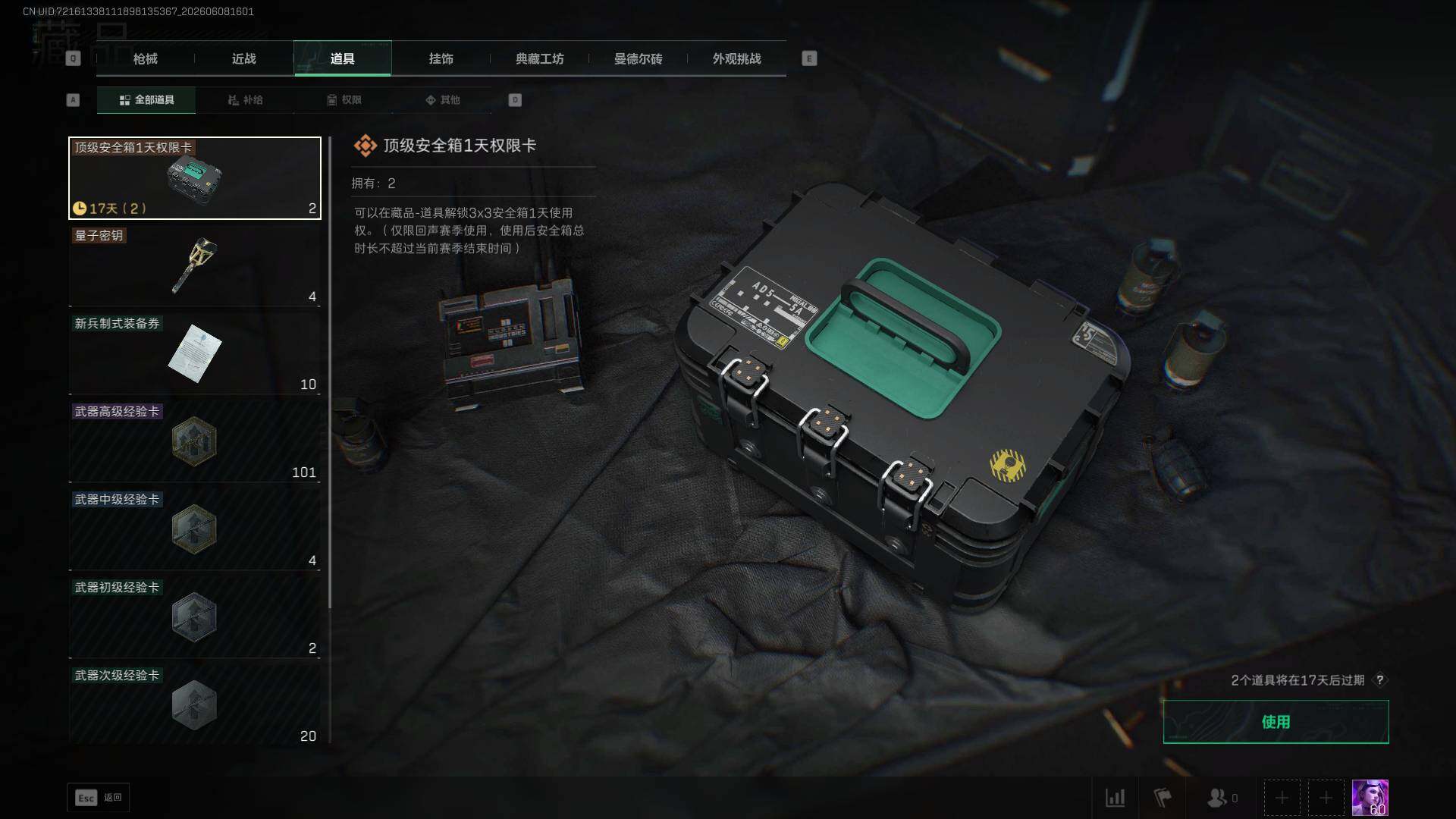 SJZEY4153095三角洲行动账号详情图5 SJZEY4153095三角洲行动账号详情图5