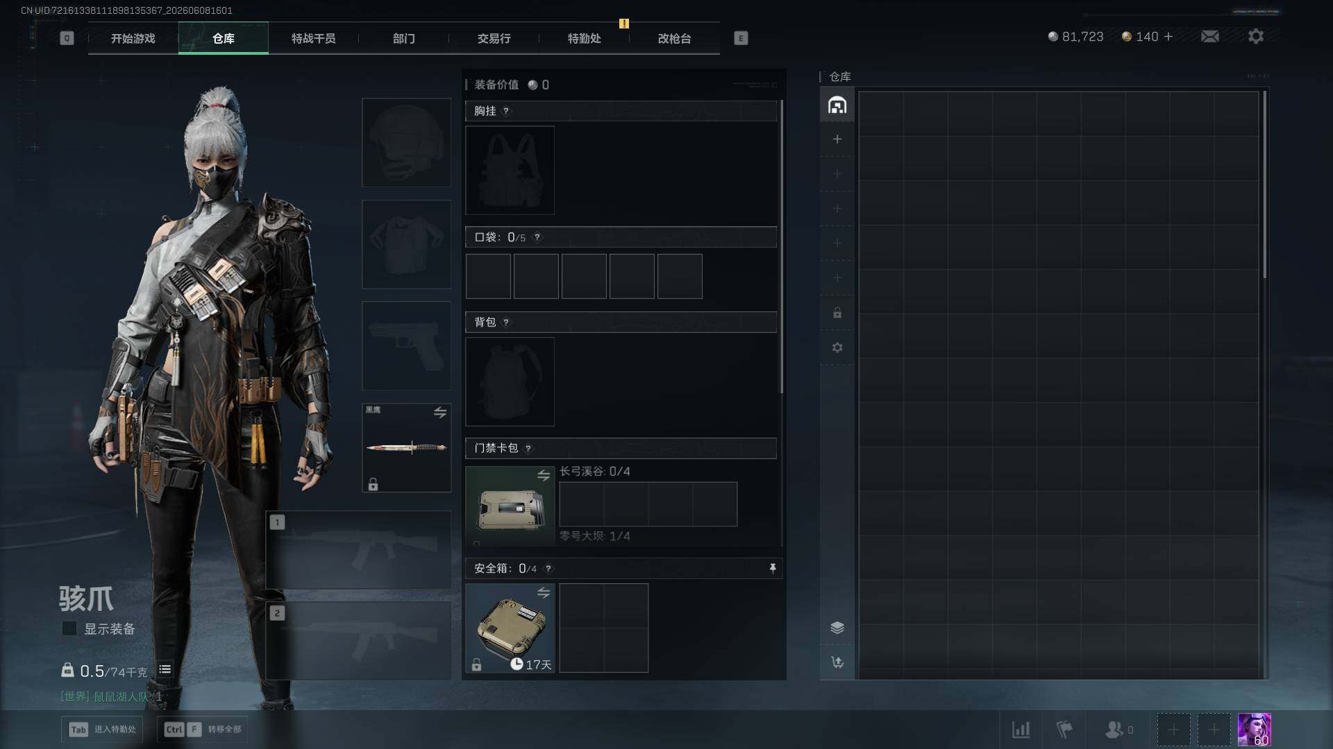 SJZEY4153095三角洲行动账号详情图7 SJZEY4153095三角洲行动账号详情图7