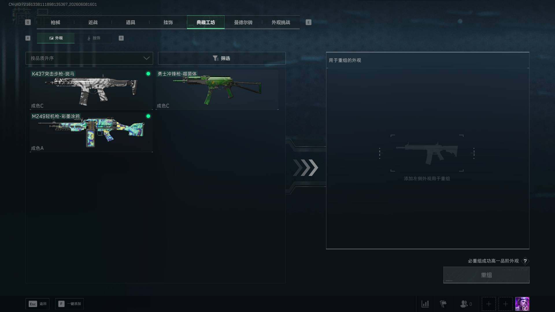 SJZEY4153095三角洲行动账号详情图9 SJZEY4153095三角洲行动账号详情图9