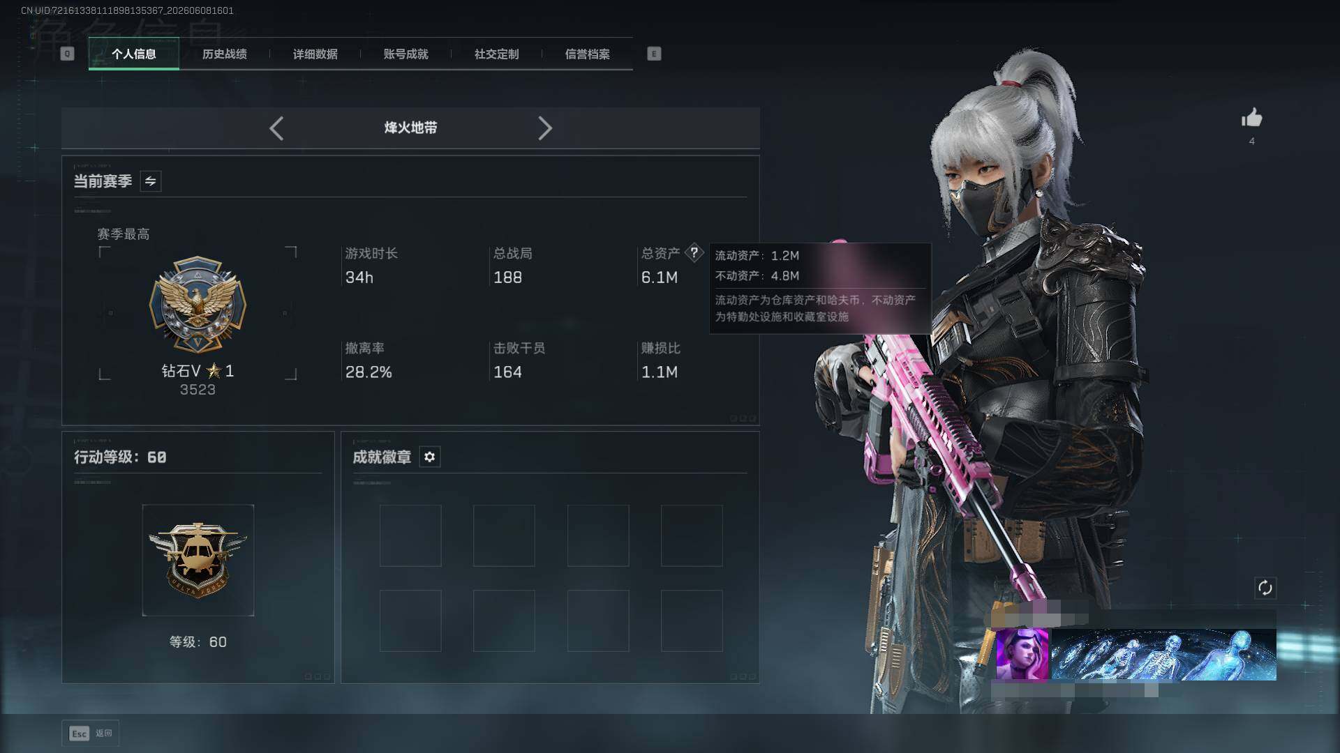 SJZEY4153095三角洲行动账号详情图10 SJZEY4153095三角洲行动账号详情图10