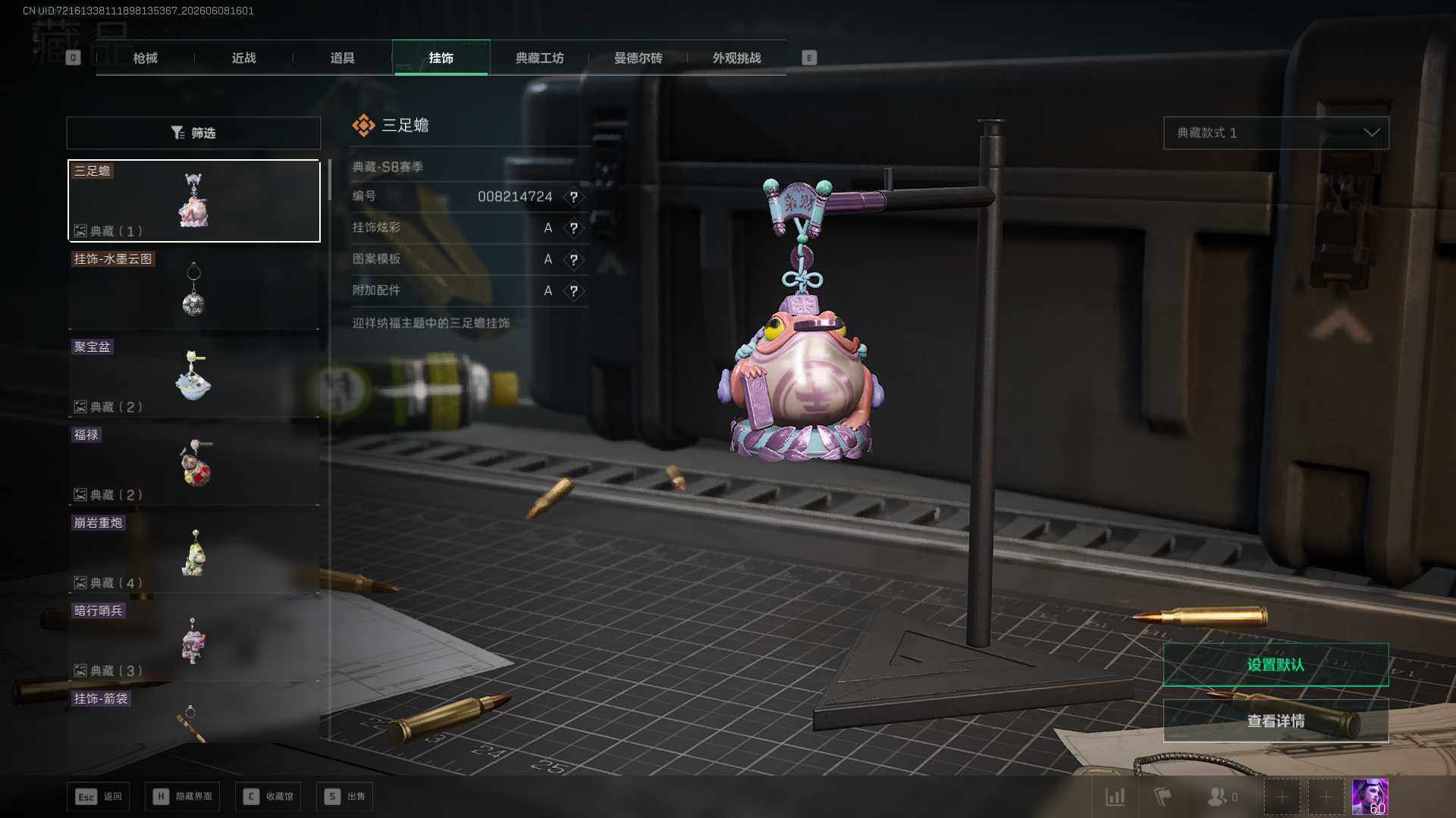 SJZEY4153095三角洲行动账号详情图11 SJZEY4153095三角洲行动账号详情图11