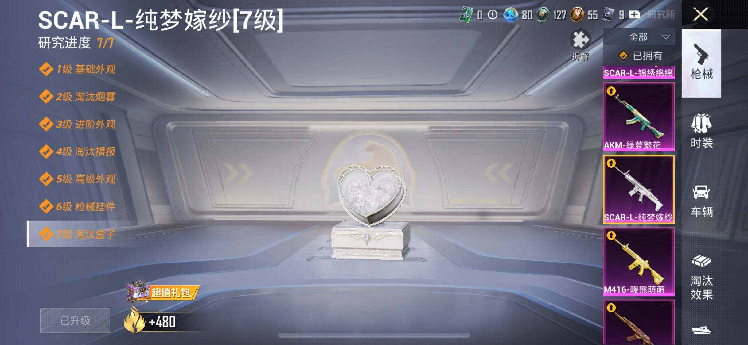 HPQM4251619和平精英账号详情图6 HPQM4251619和平精英账号详情图6
