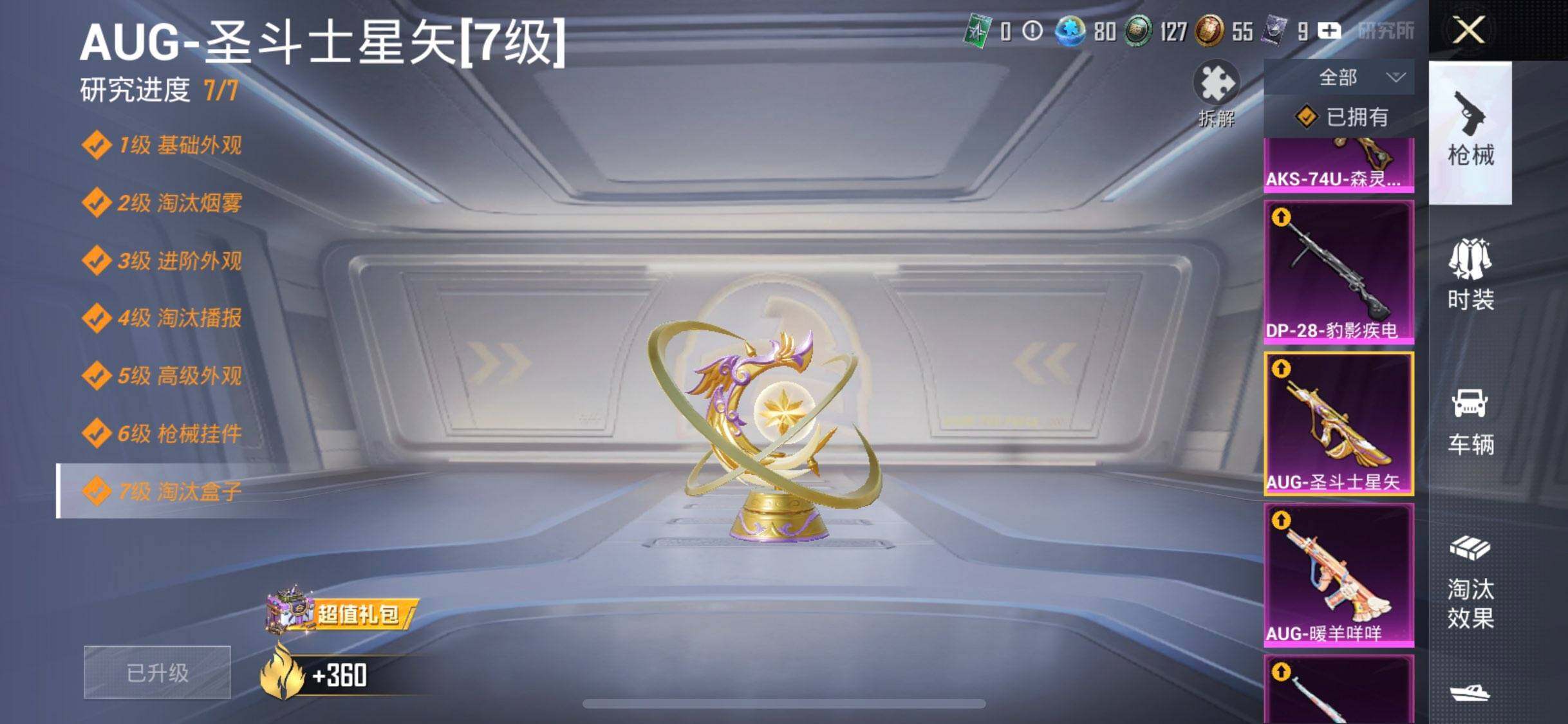 HPQM4251619和平精英账号详情图8 HPQM4251619和平精英账号详情图8