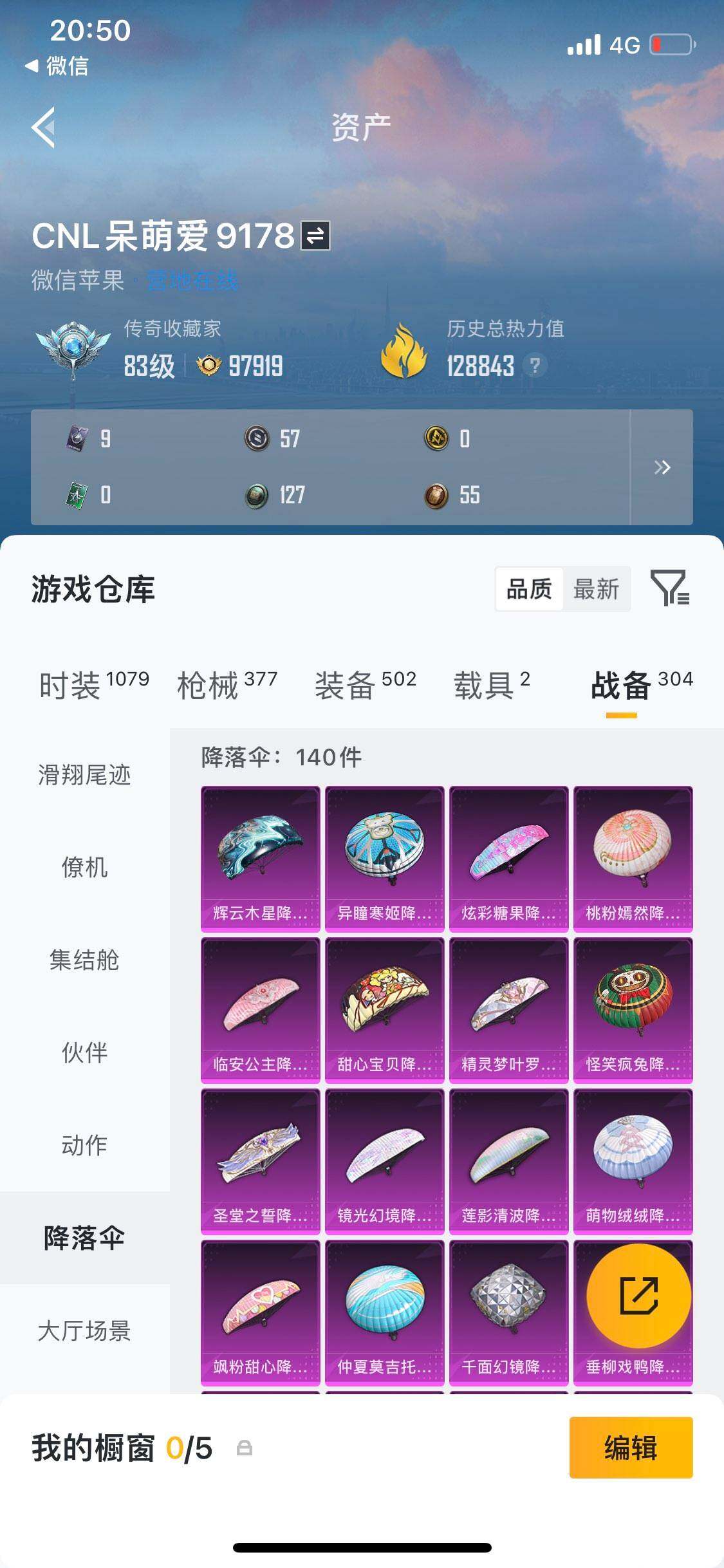 HPQM4251619和平精英账号详情图11 HPQM4251619和平精英账号详情图11