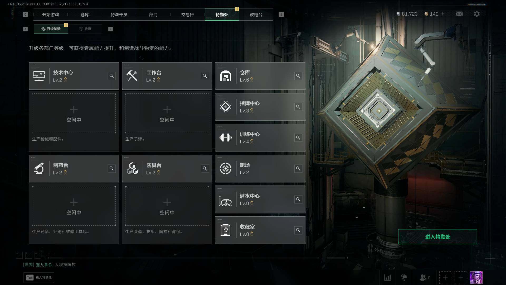 SJZEY4153095三角洲行动账号详情图13 SJZEY4153095三角洲行动账号详情图13