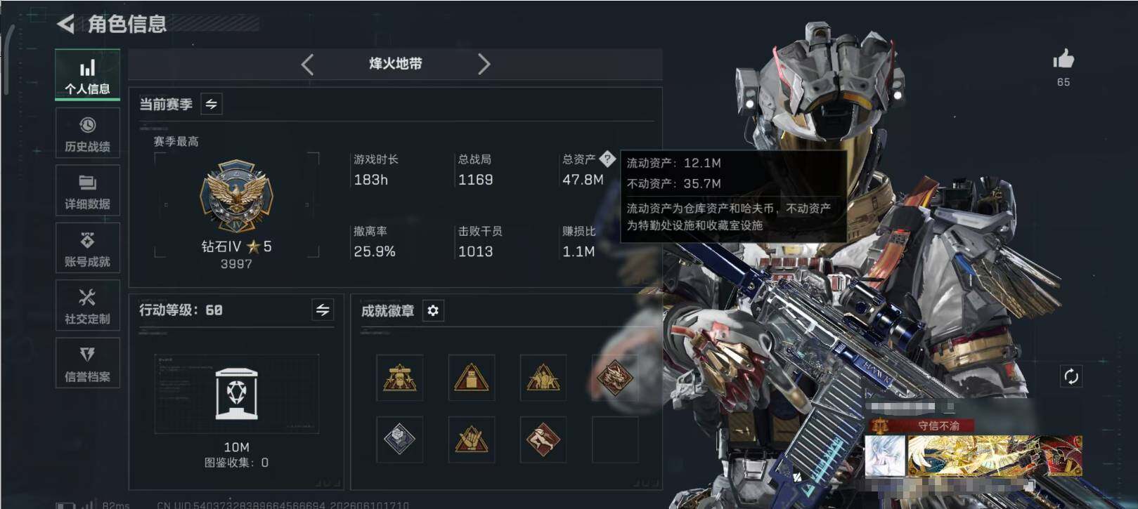 SJZQM4156404三角洲行动账号详情图7 SJZQM4156404三角洲行动账号详情图7
