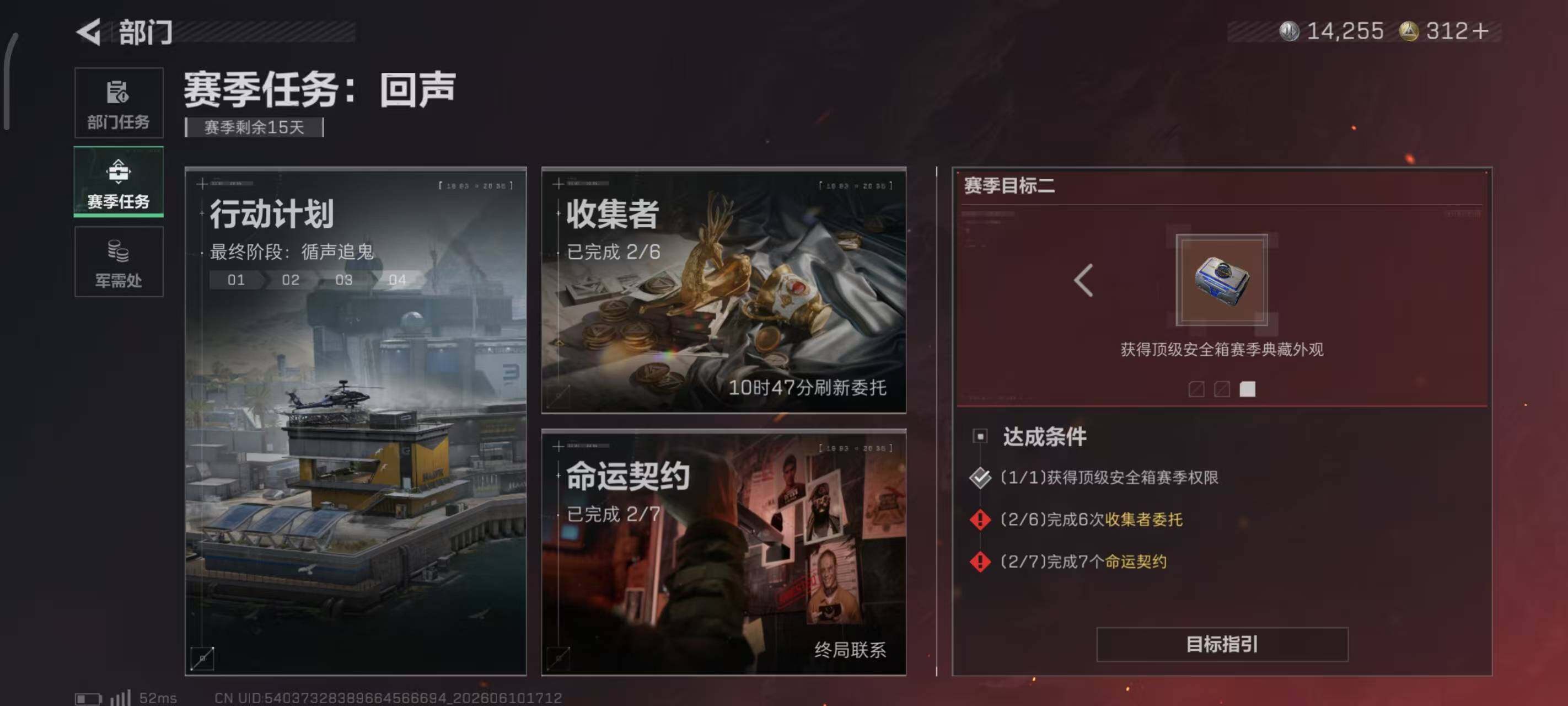 SJZQM4156404三角洲行动账号详情图16 SJZQM4156404三角洲行动账号详情图16