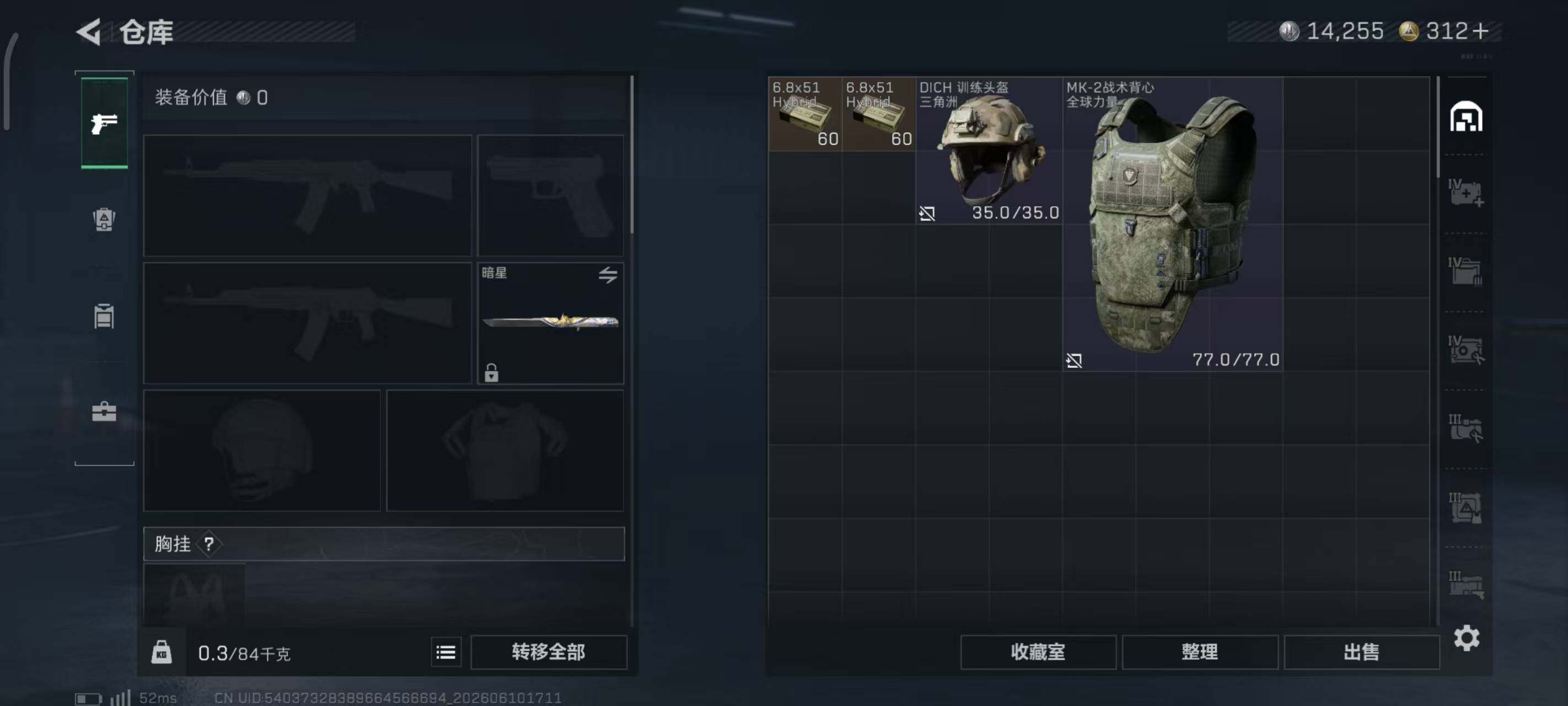 SJZQM4156404三角洲行动账号详情图17 SJZQM4156404三角洲行动账号详情图17