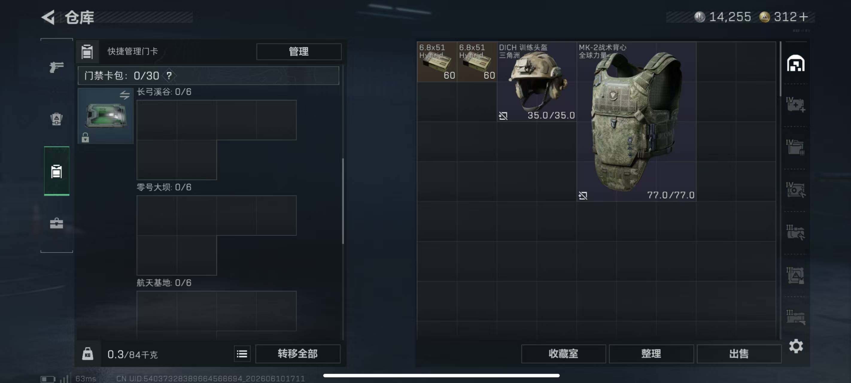 SJZQM4156404三角洲行动账号详情图18 SJZQM4156404三角洲行动账号详情图18
