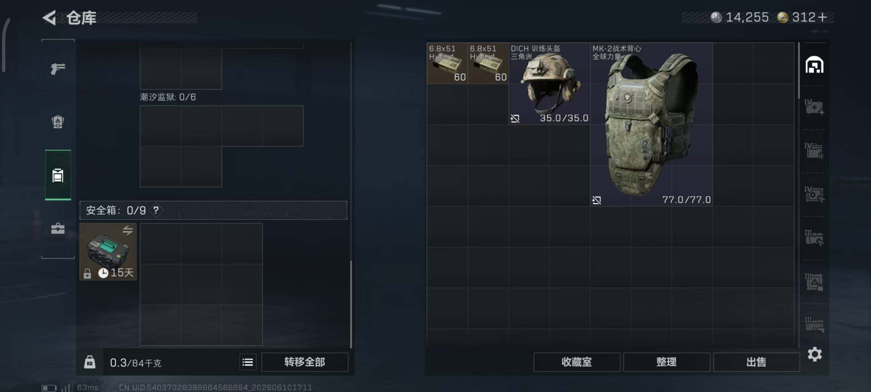 SJZQM4156404三角洲行动账号详情图19 SJZQM4156404三角洲行动账号详情图19