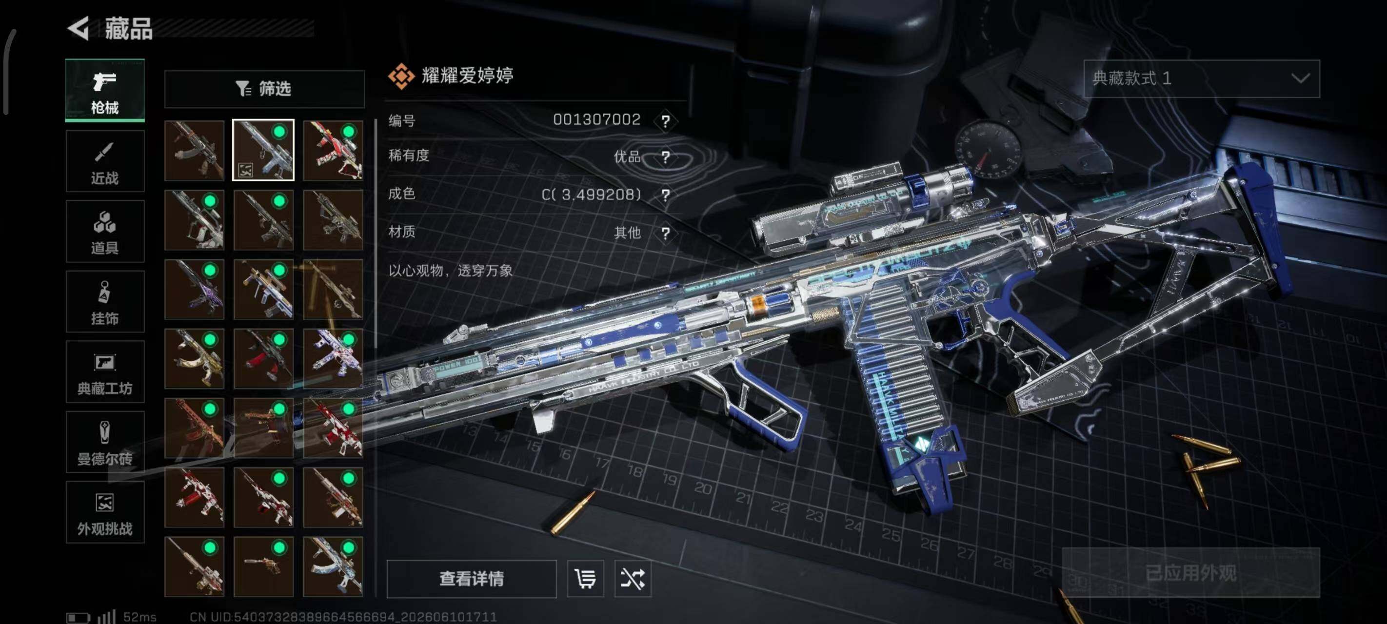 SJZQM4156404三角洲行动账号详情图20 SJZQM4156404三角洲行动账号详情图20