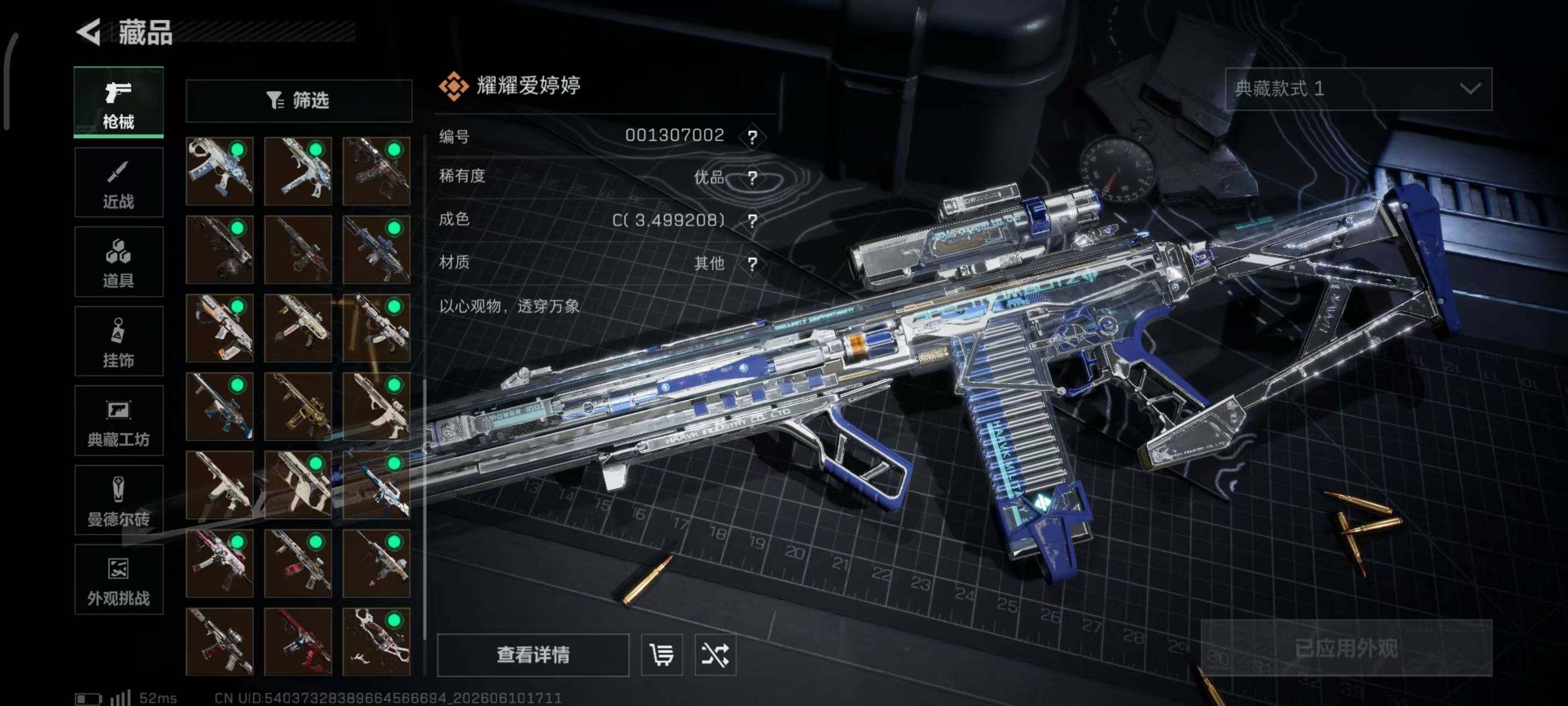 SJZQM4156404三角洲行动账号详情图21 SJZQM4156404三角洲行动账号详情图21
