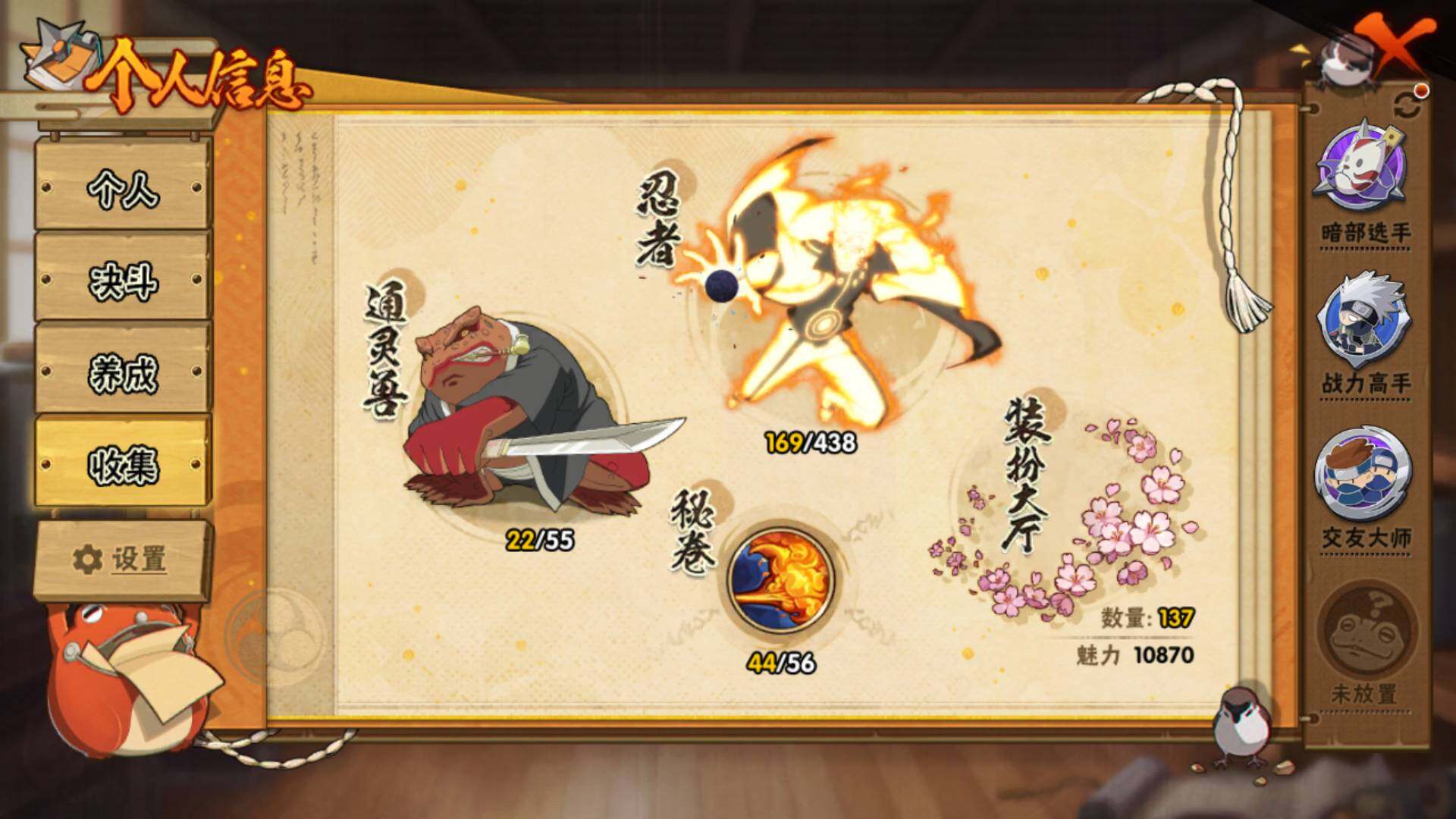 HYLFY439057火影忍者账号详情图6 HYLFY439057火影忍者账号详情图6