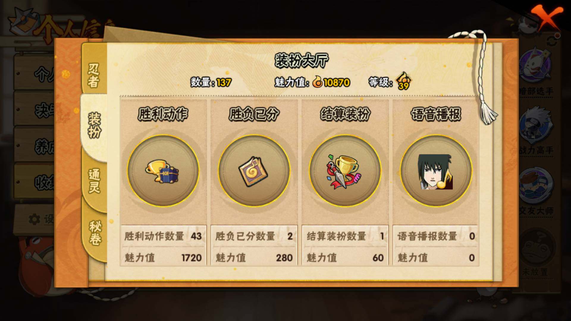 HYLFY439057火影忍者账号详情图16 HYLFY439057火影忍者账号详情图16