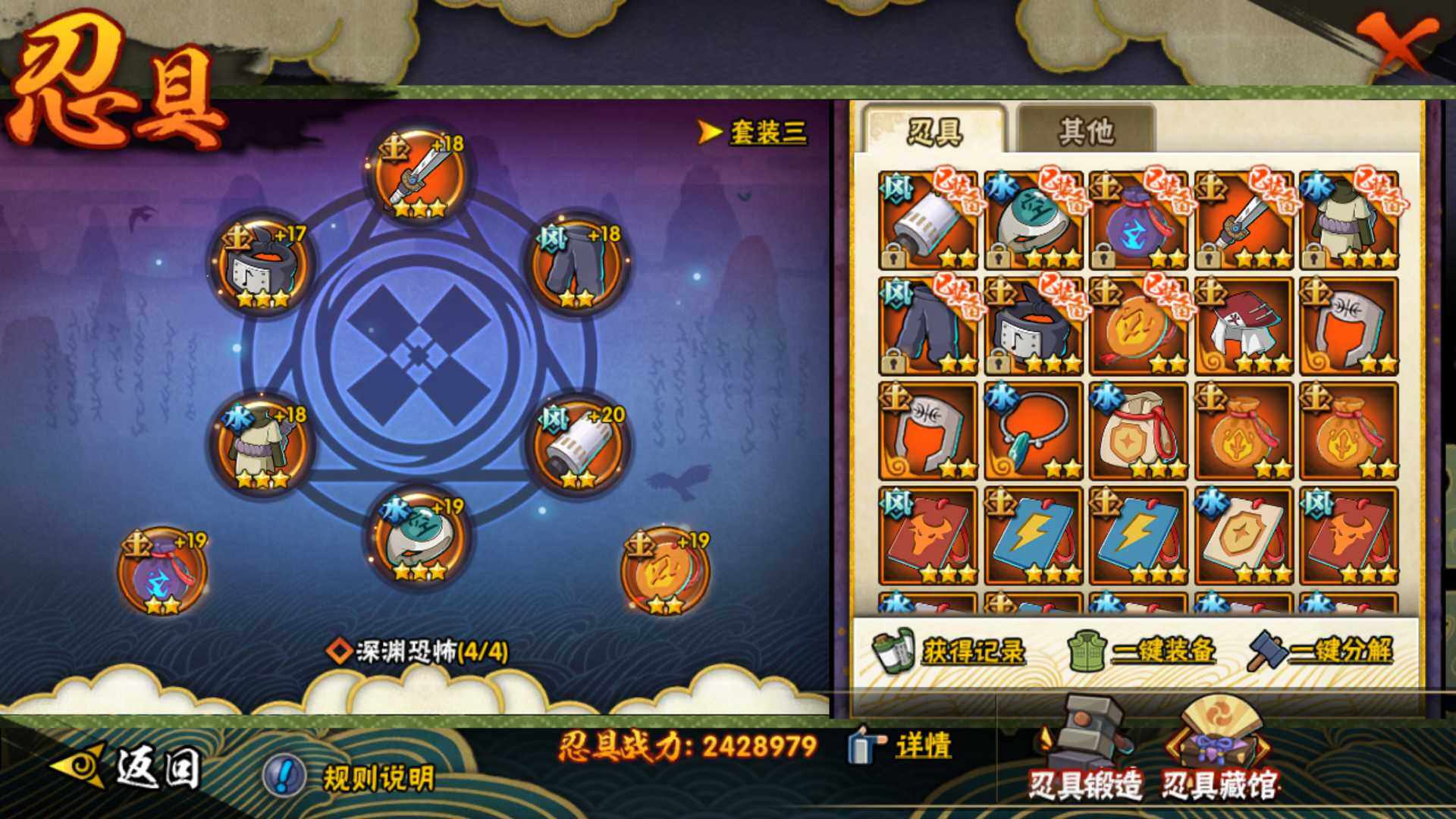 HYLFY439057火影忍者账号详情图31 HYLFY439057火影忍者账号详情图31