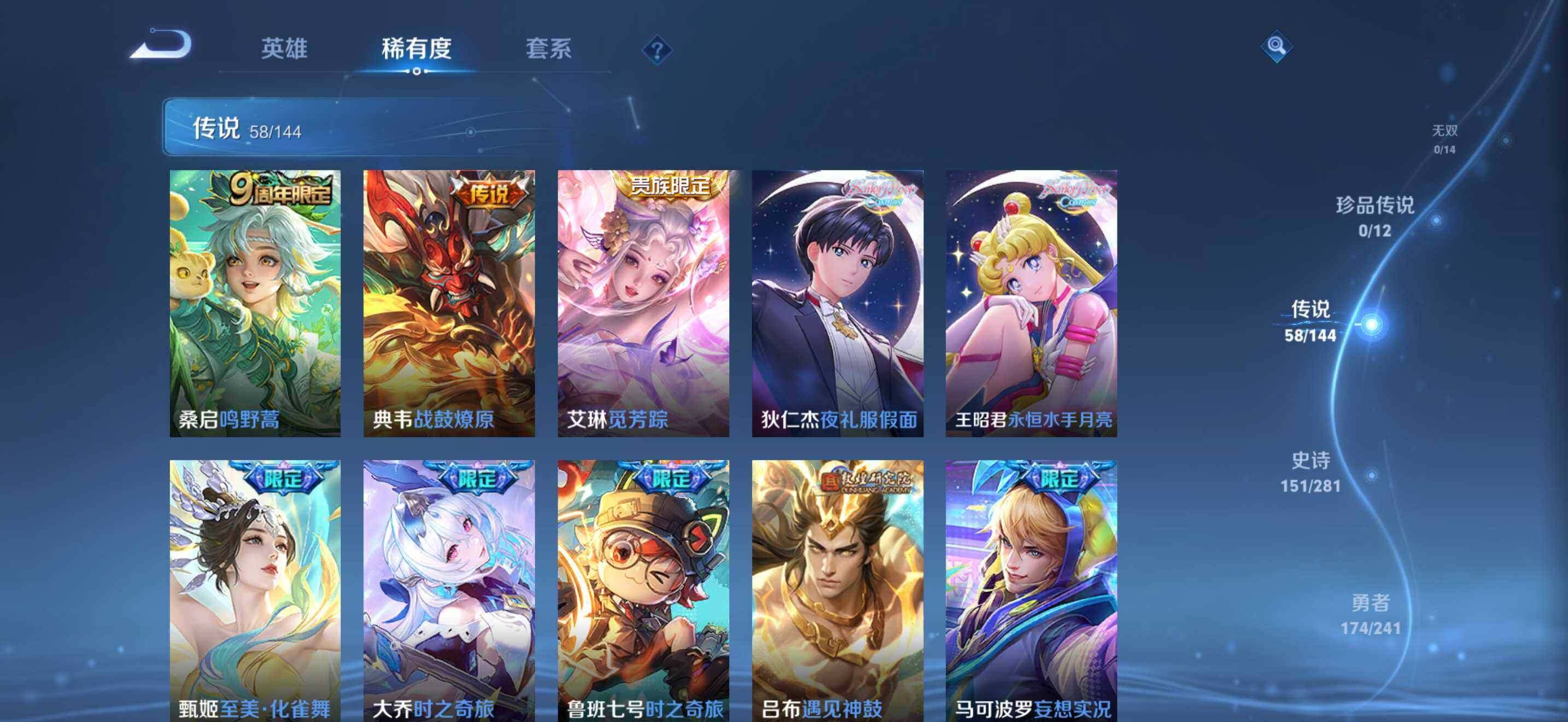 WZQM4430453王者荣耀账号详情图6 WZQM4430453王者荣耀账号详情图6