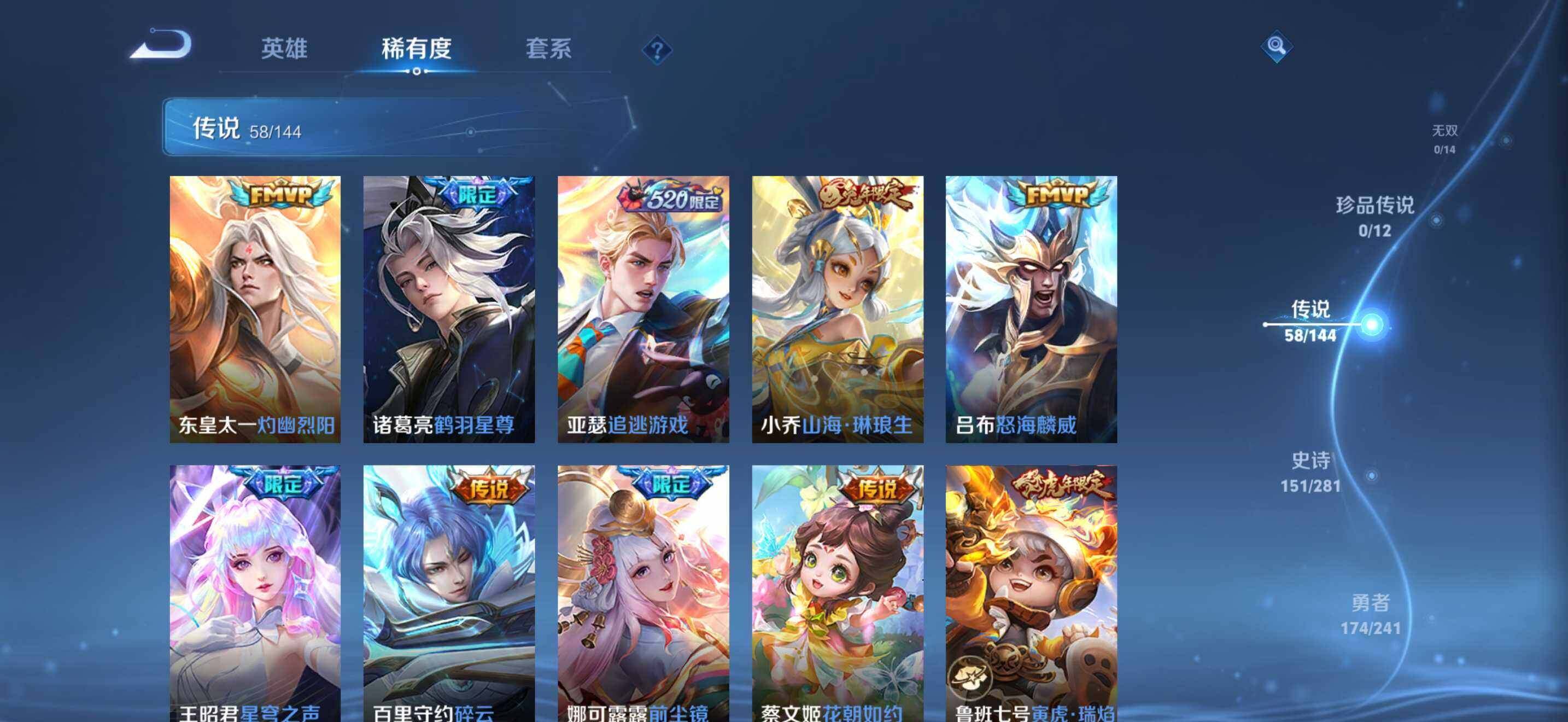 WZQM4430453王者荣耀账号详情图7 WZQM4430453王者荣耀账号详情图7