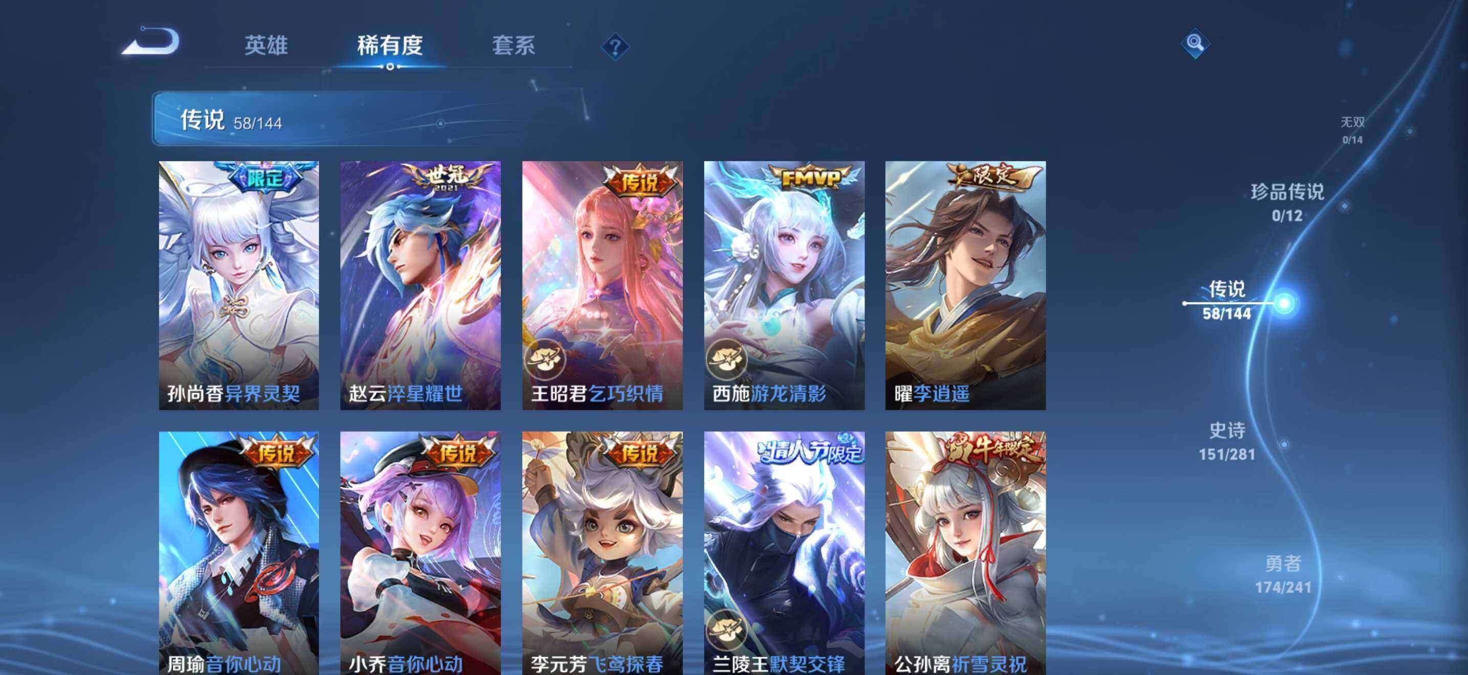 WZQM4430453王者荣耀账号详情图8 WZQM4430453王者荣耀账号详情图8