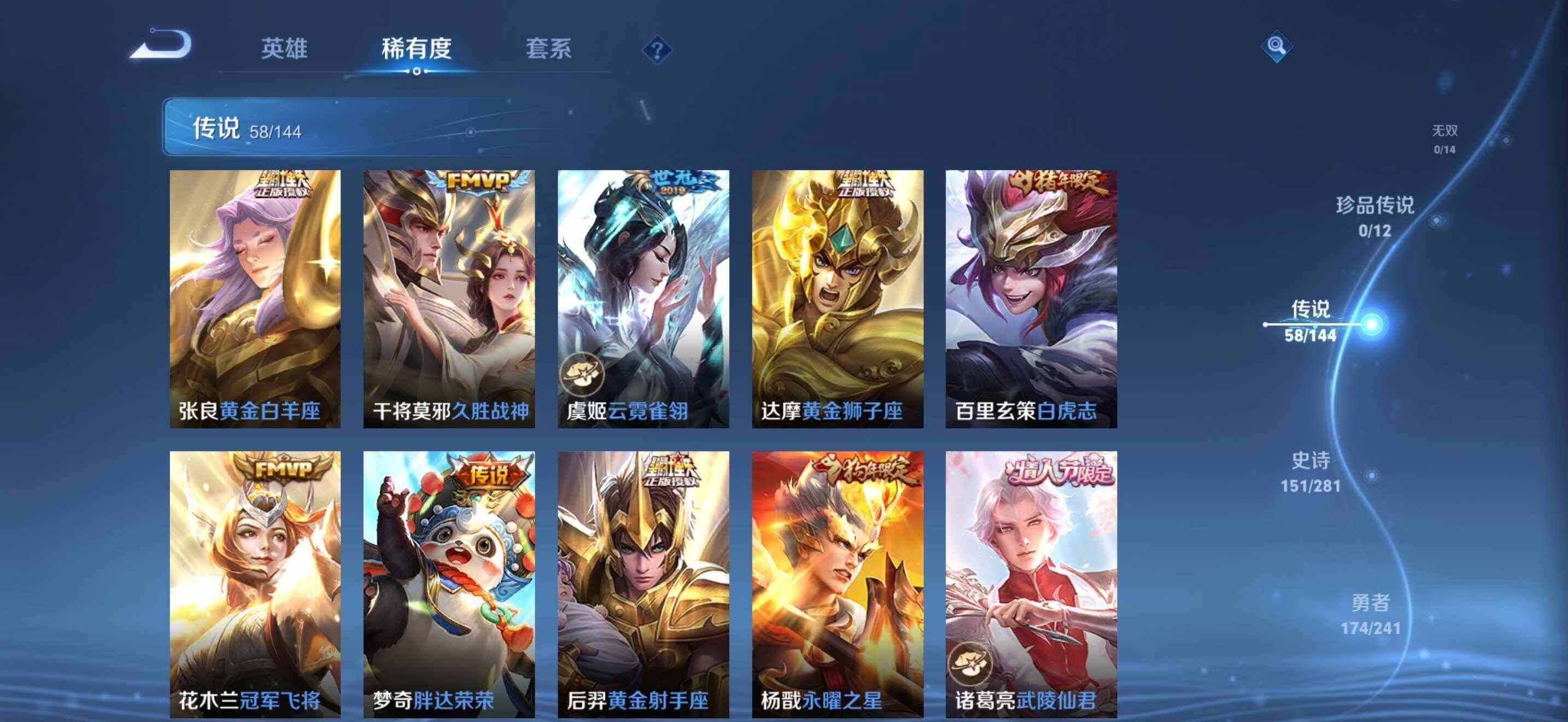 WZQM4430453王者荣耀账号详情图10 WZQM4430453王者荣耀账号详情图10