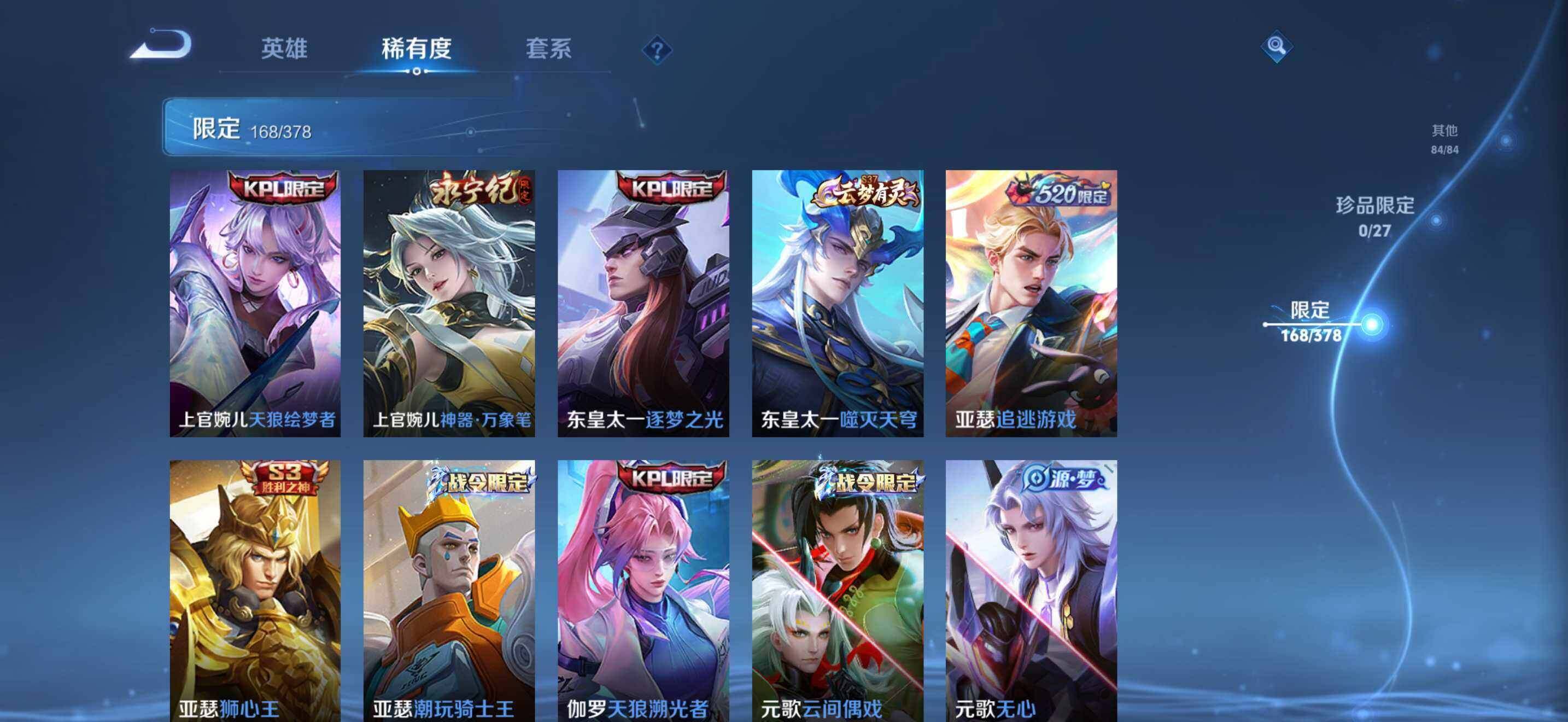 WZQM4430453王者荣耀账号详情图12 WZQM4430453王者荣耀账号详情图12