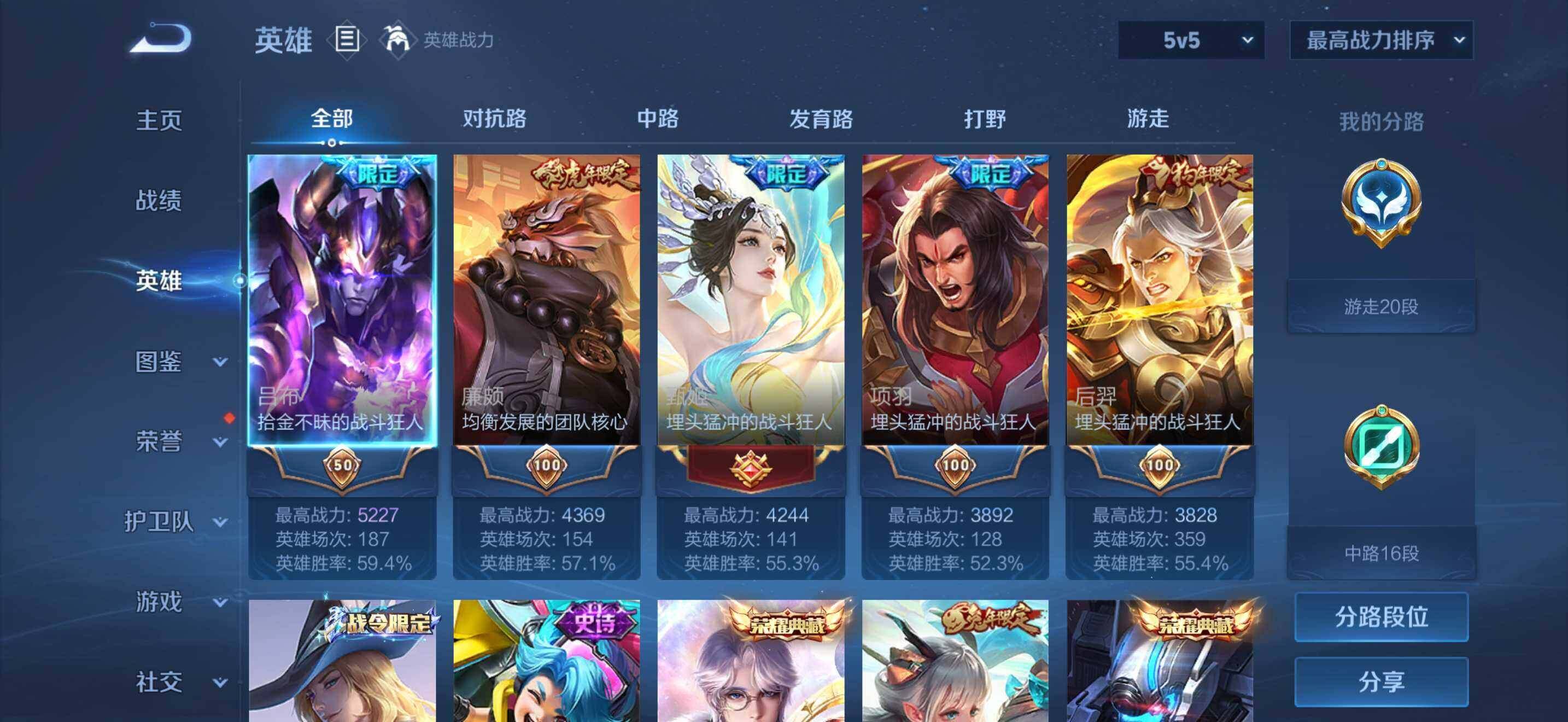WZQM4430453王者荣耀账号详情图13 WZQM4430453王者荣耀账号详情图13