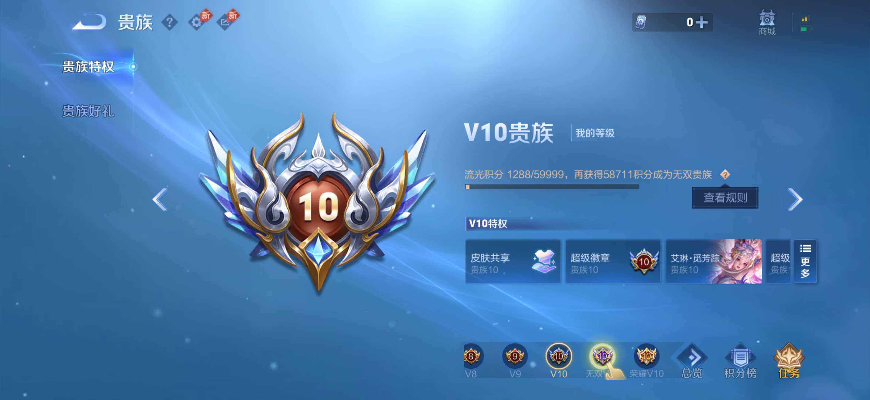WZQM4430453王者荣耀账号详情图14 WZQM4430453王者荣耀账号详情图14