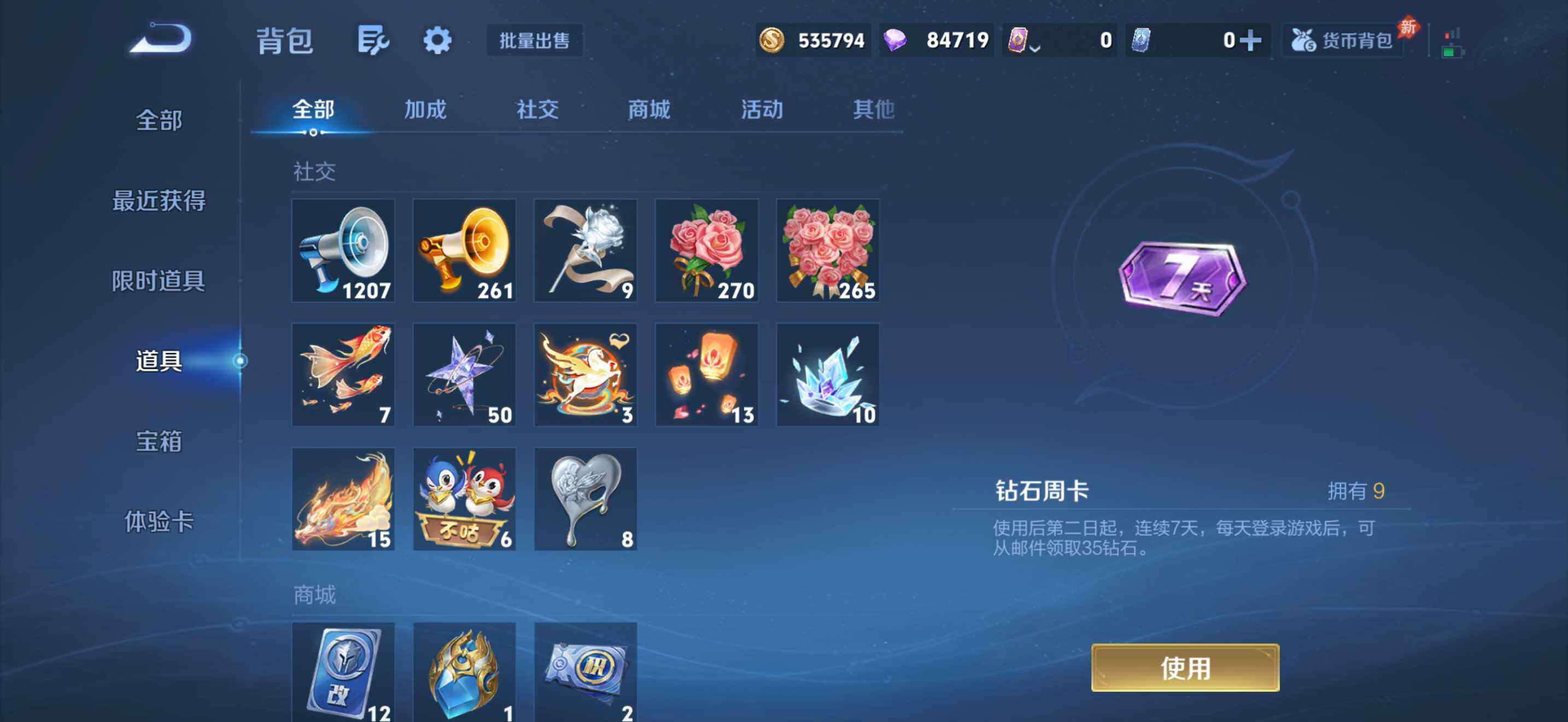 WZQM4430453王者荣耀账号详情图17 WZQM4430453王者荣耀账号详情图17