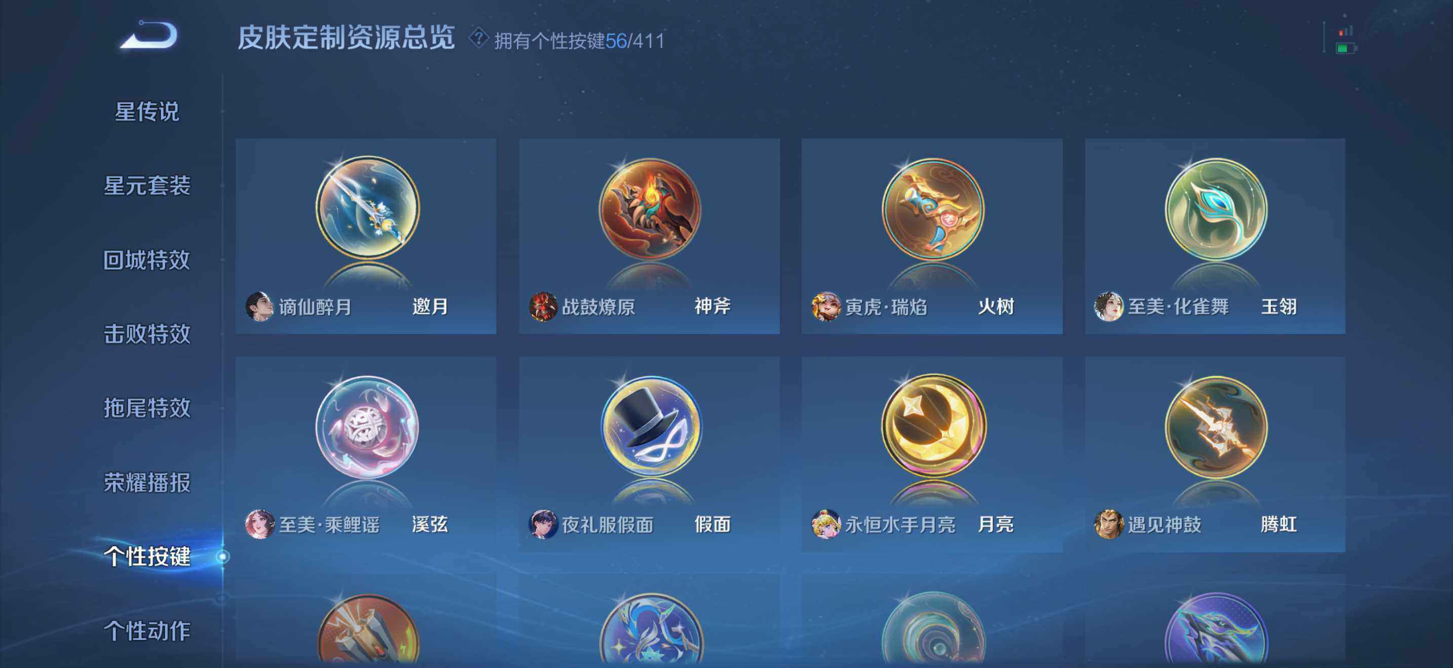 WZQM4430453王者荣耀账号详情图19 WZQM4430453王者荣耀账号详情图19