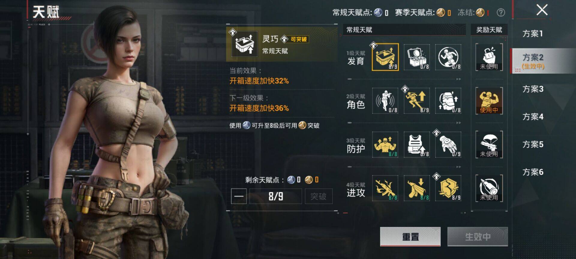 HPDN4248515和平精英账号详情图6
