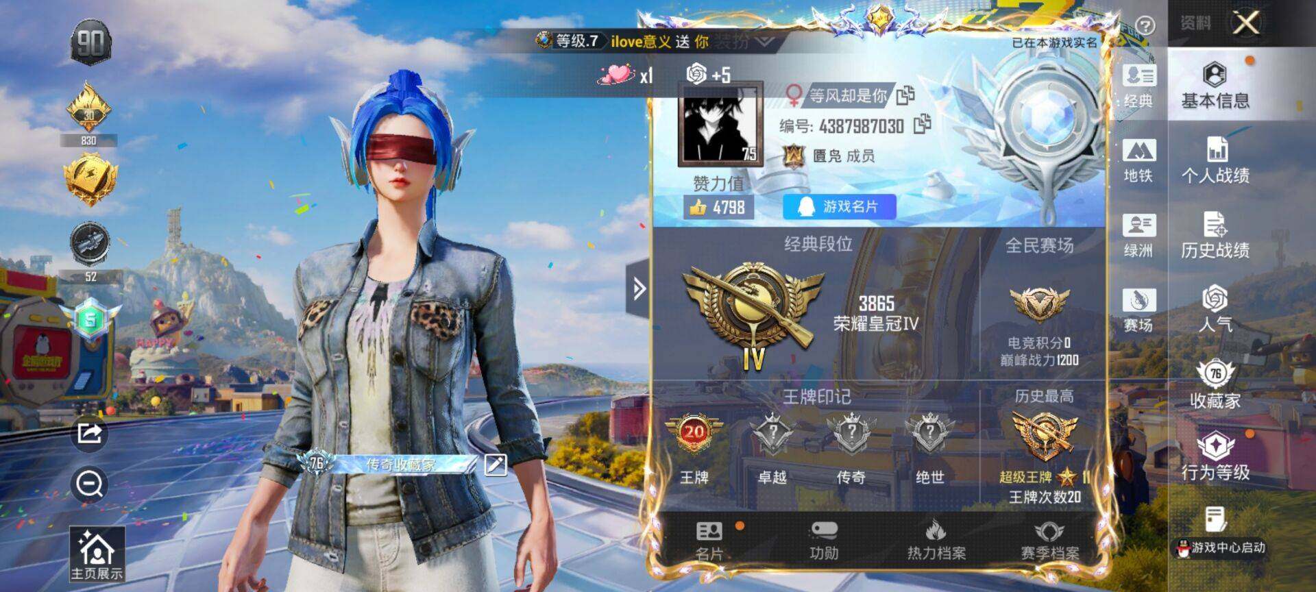 HPDN4248515和平精英账号详情图13