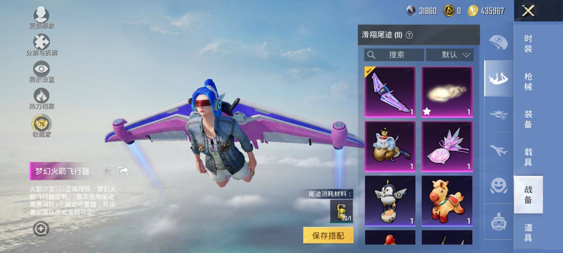 HPDN4248515和平精英账号详情图14