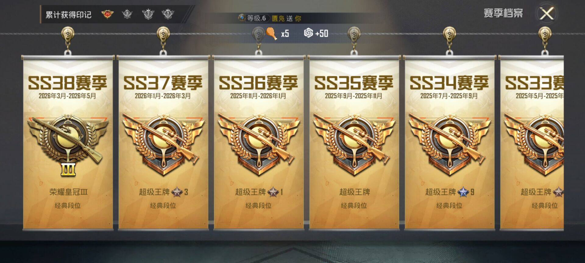 HPDN4248515和平精英账号详情图16