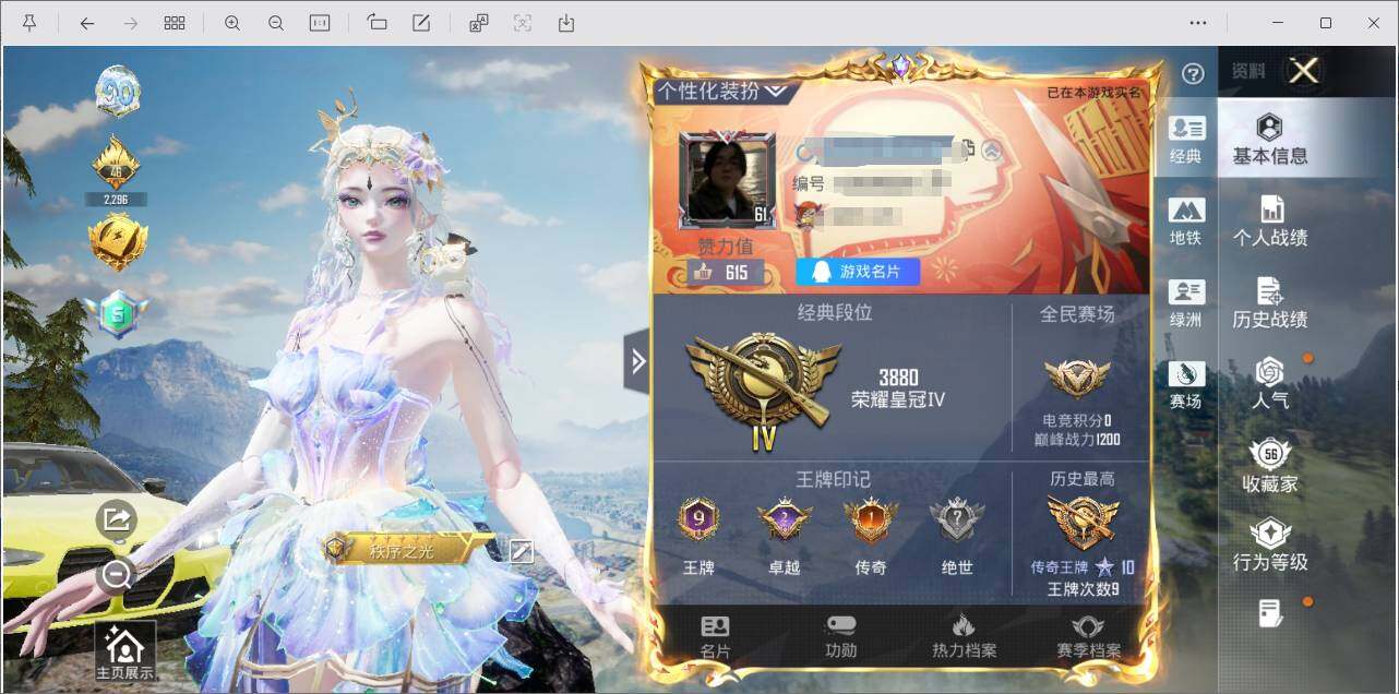 HPQM4264420和平精英账号详情图6