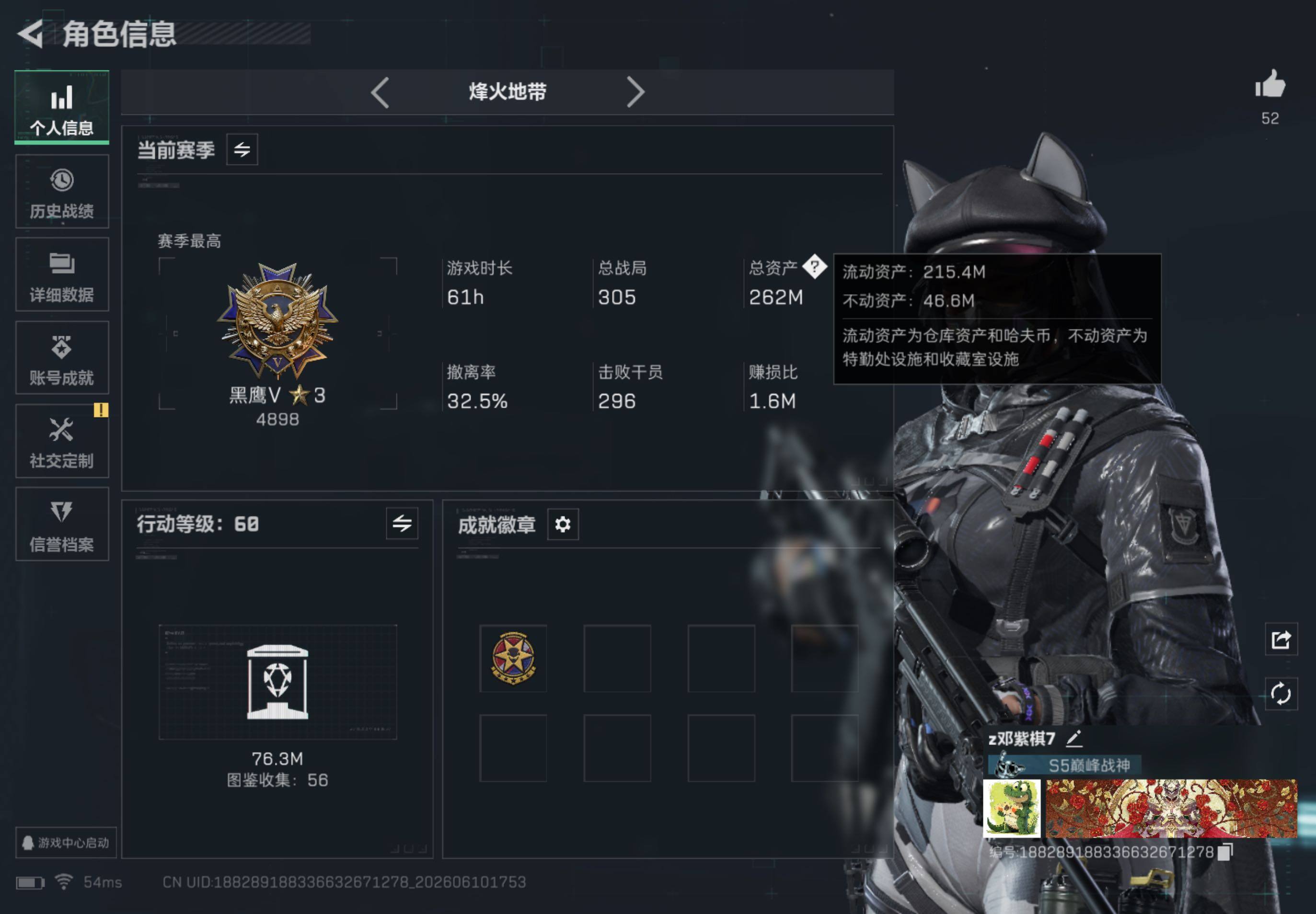SJZQM4153110三角洲行动账号详情图7 SJZQM4153110三角洲行动账号详情图7