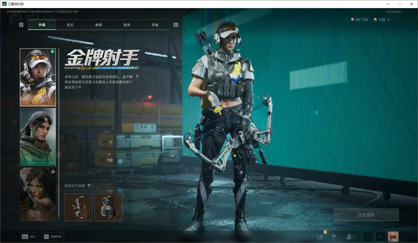 SJZEY4153160三角洲行动账号详情图9 SJZEY4153160三角洲行动账号详情图9
