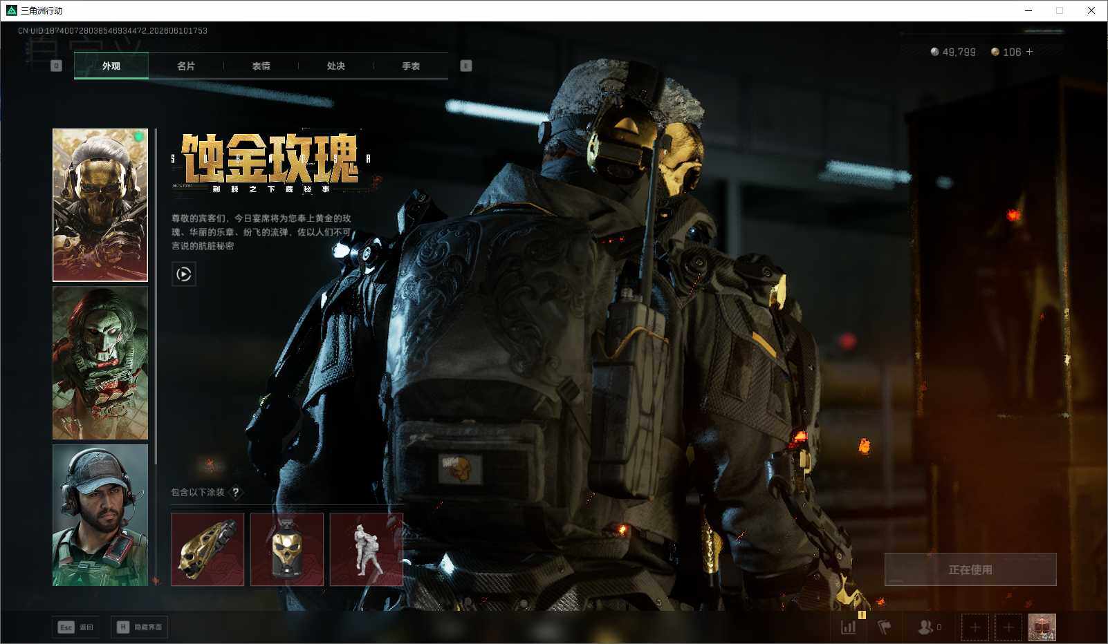 SJZEY4153160三角洲行动账号详情图6 SJZEY4153160三角洲行动账号详情图6