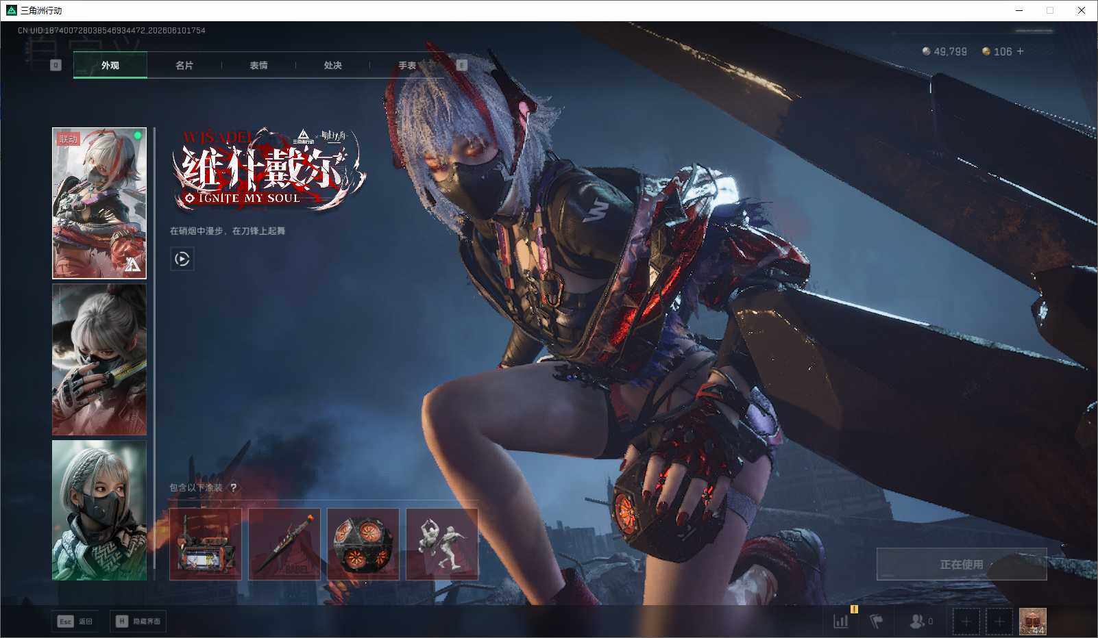 SJZEY4153160三角洲行动账号详情图8 SJZEY4153160三角洲行动账号详情图8