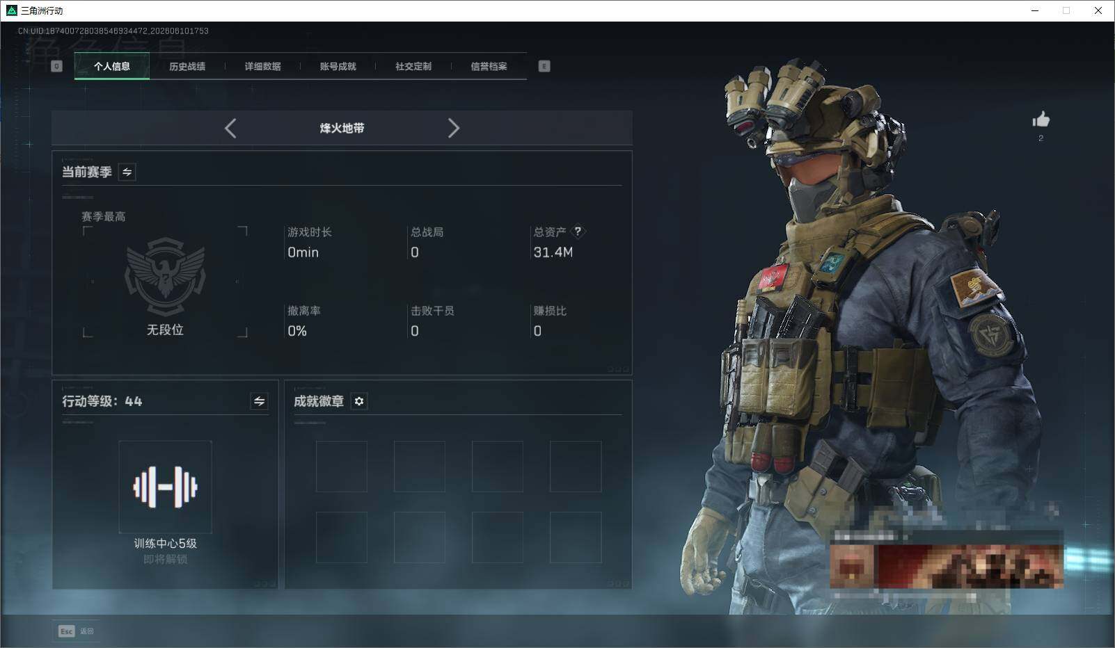 SJZEY4153160三角洲行动账号详情图5 SJZEY4153160三角洲行动账号详情图5
